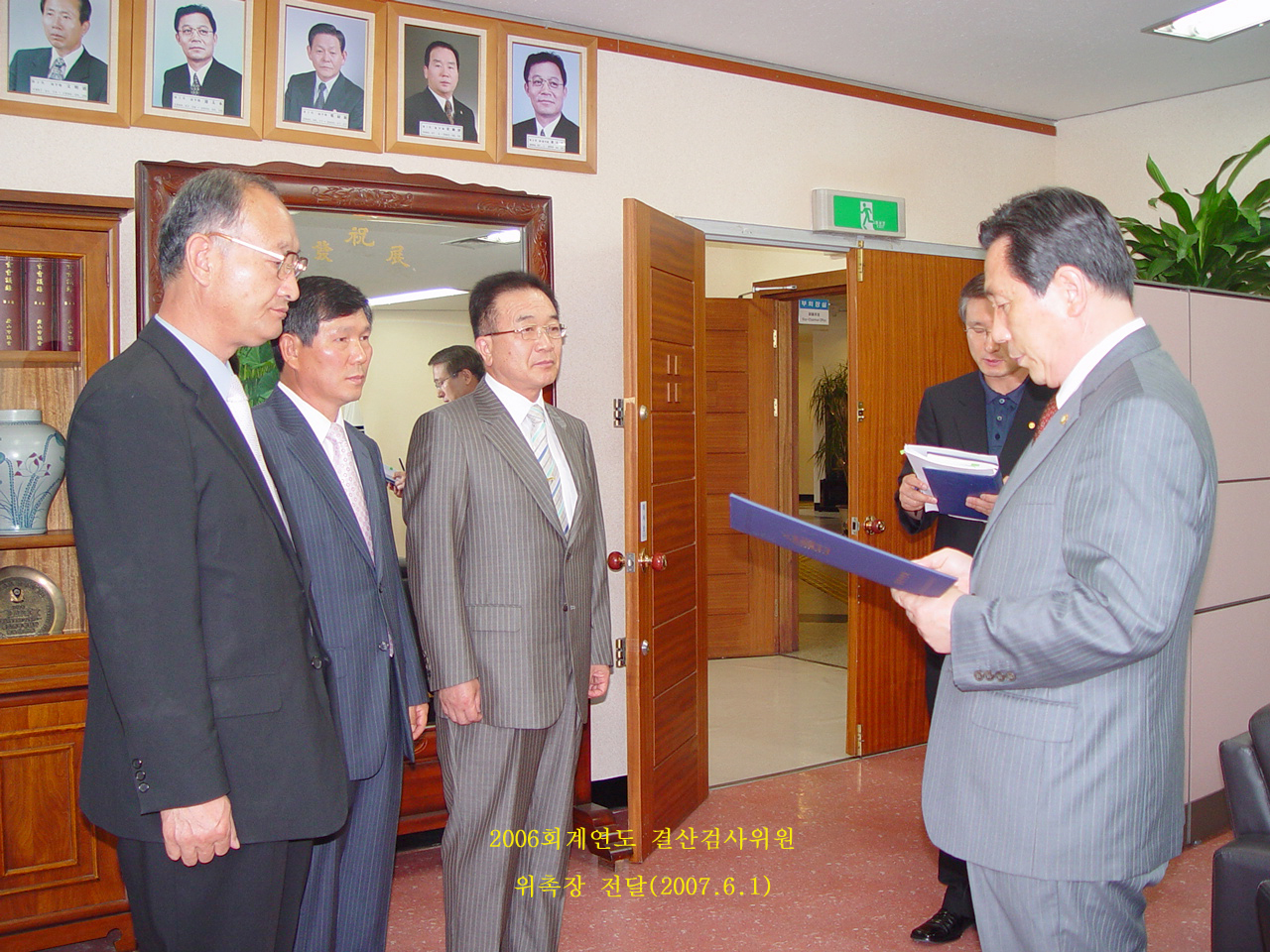 2006회계연도 결산검사위원 위촉