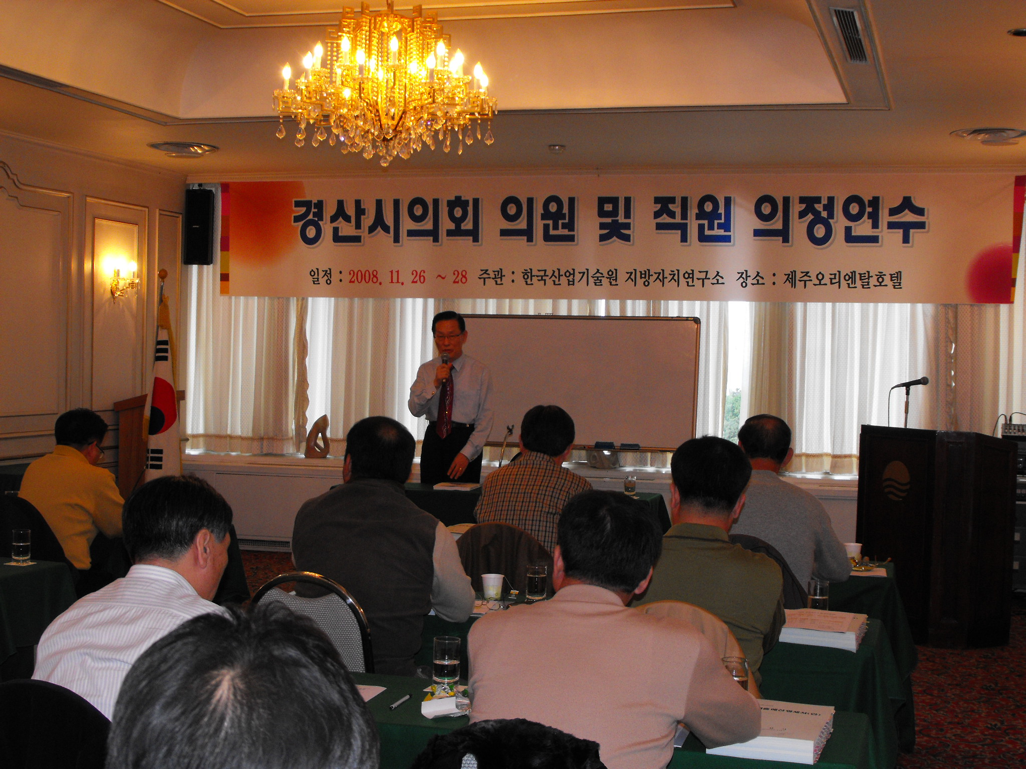 2008년도 의원 국내연수 실시