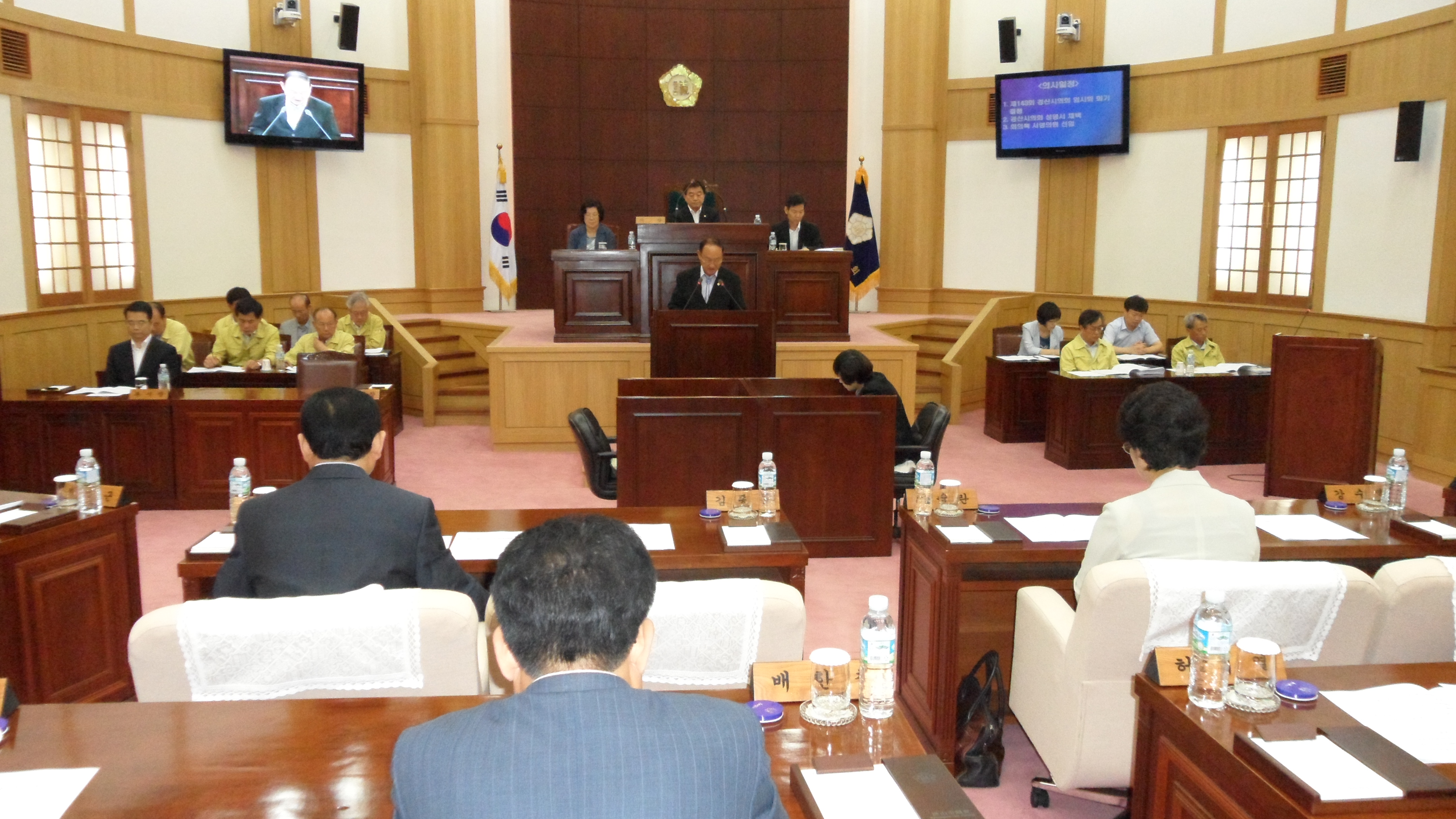 제143회 경산시의회 임시회 개회