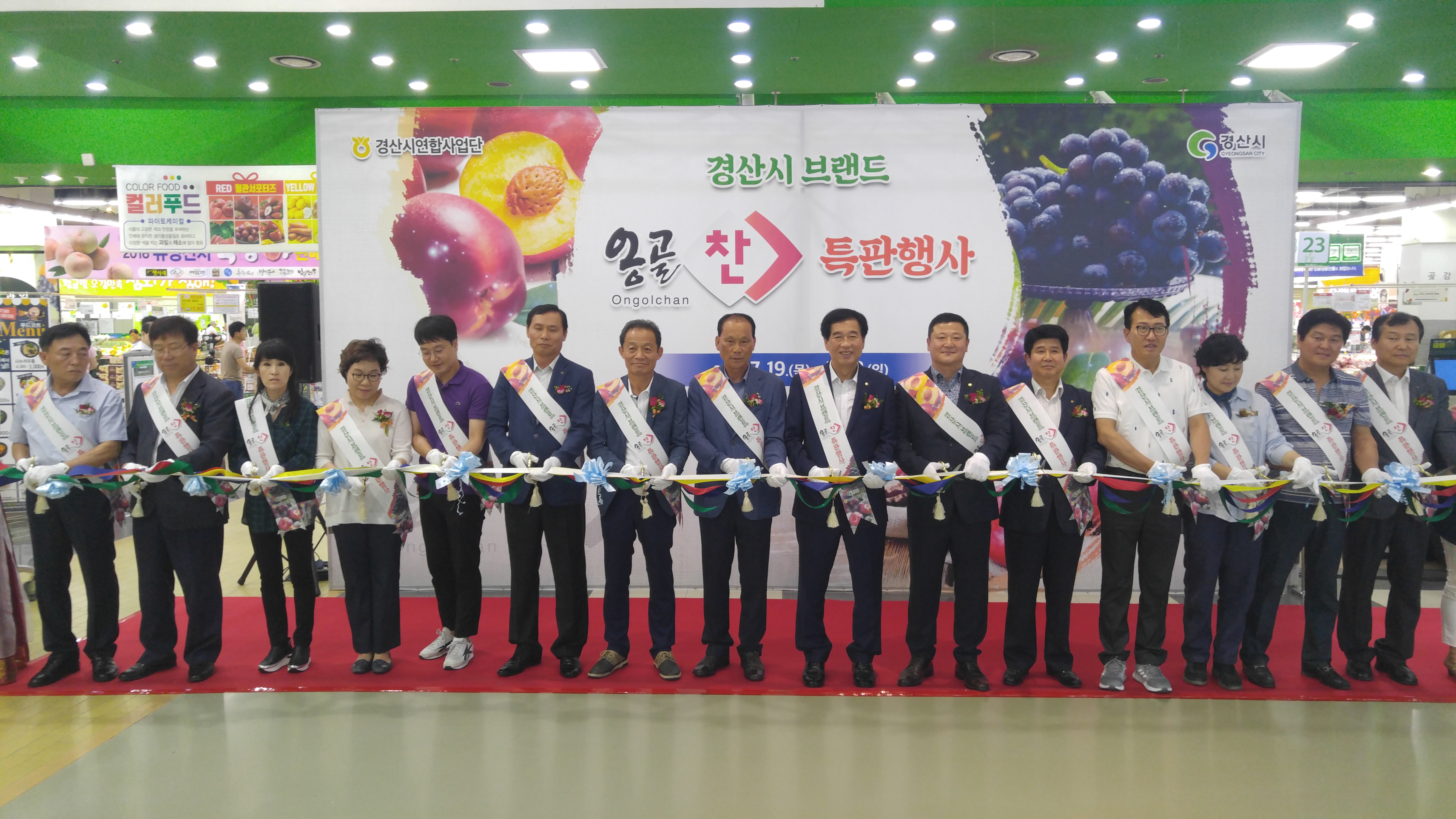 2018 옹골찬 수도권 특판행사 참석