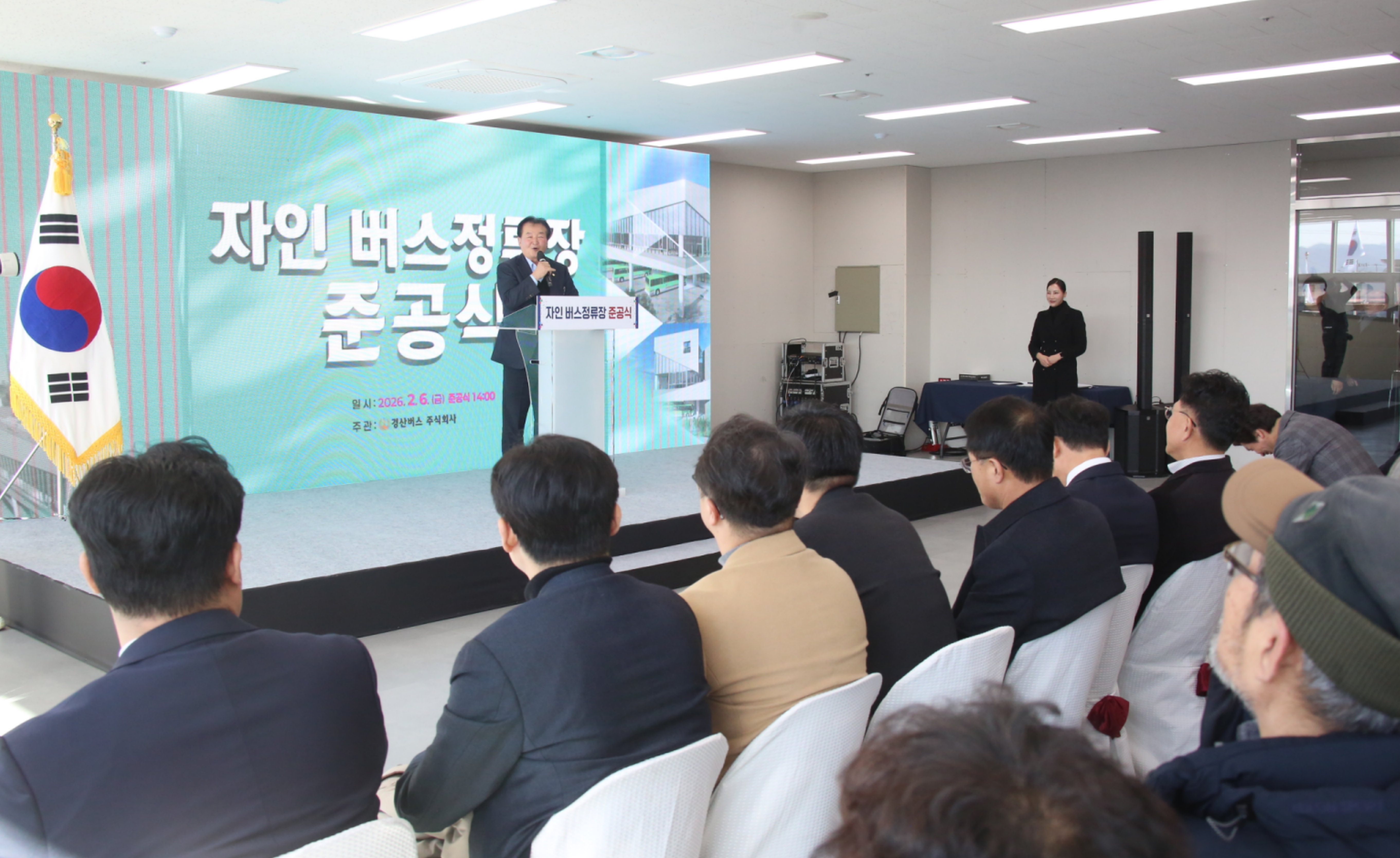 자인 버스 정류장 준공식