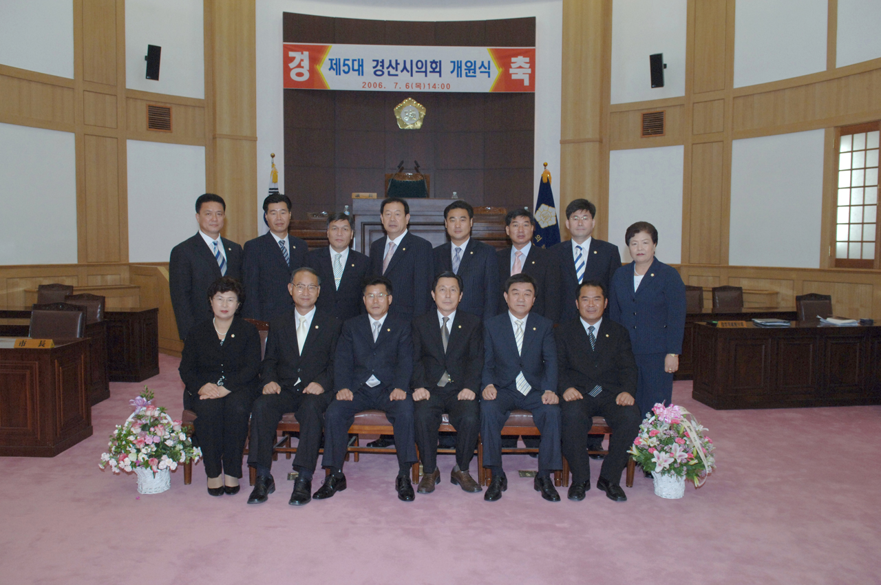 제5대 경산시의회 개원 기념촬영