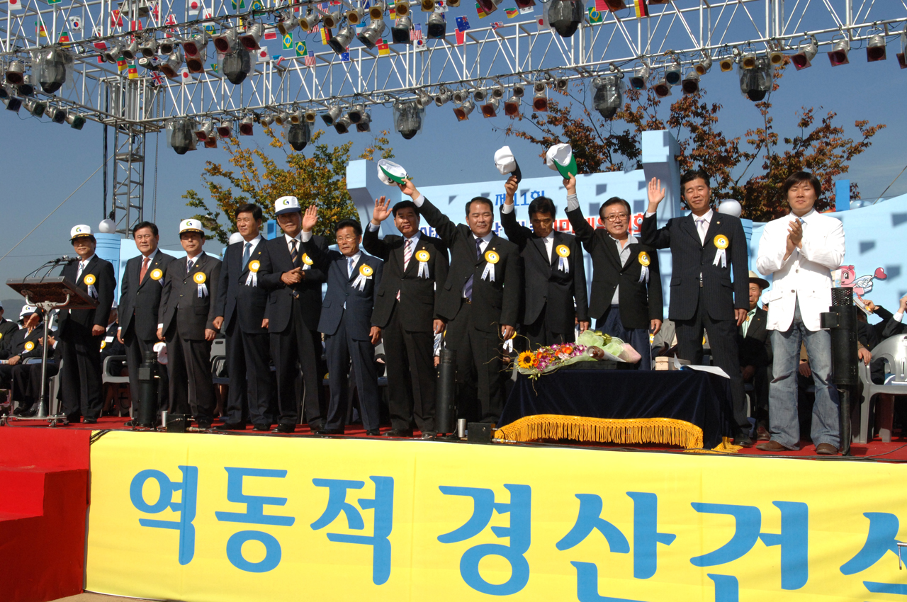 제11회 경산시민의 날 기념행사