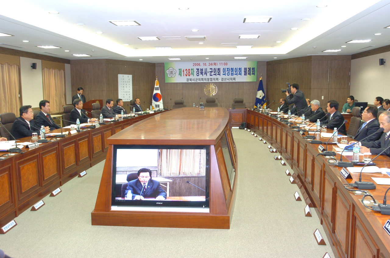 제138차 경북시군의장협의회 월례회