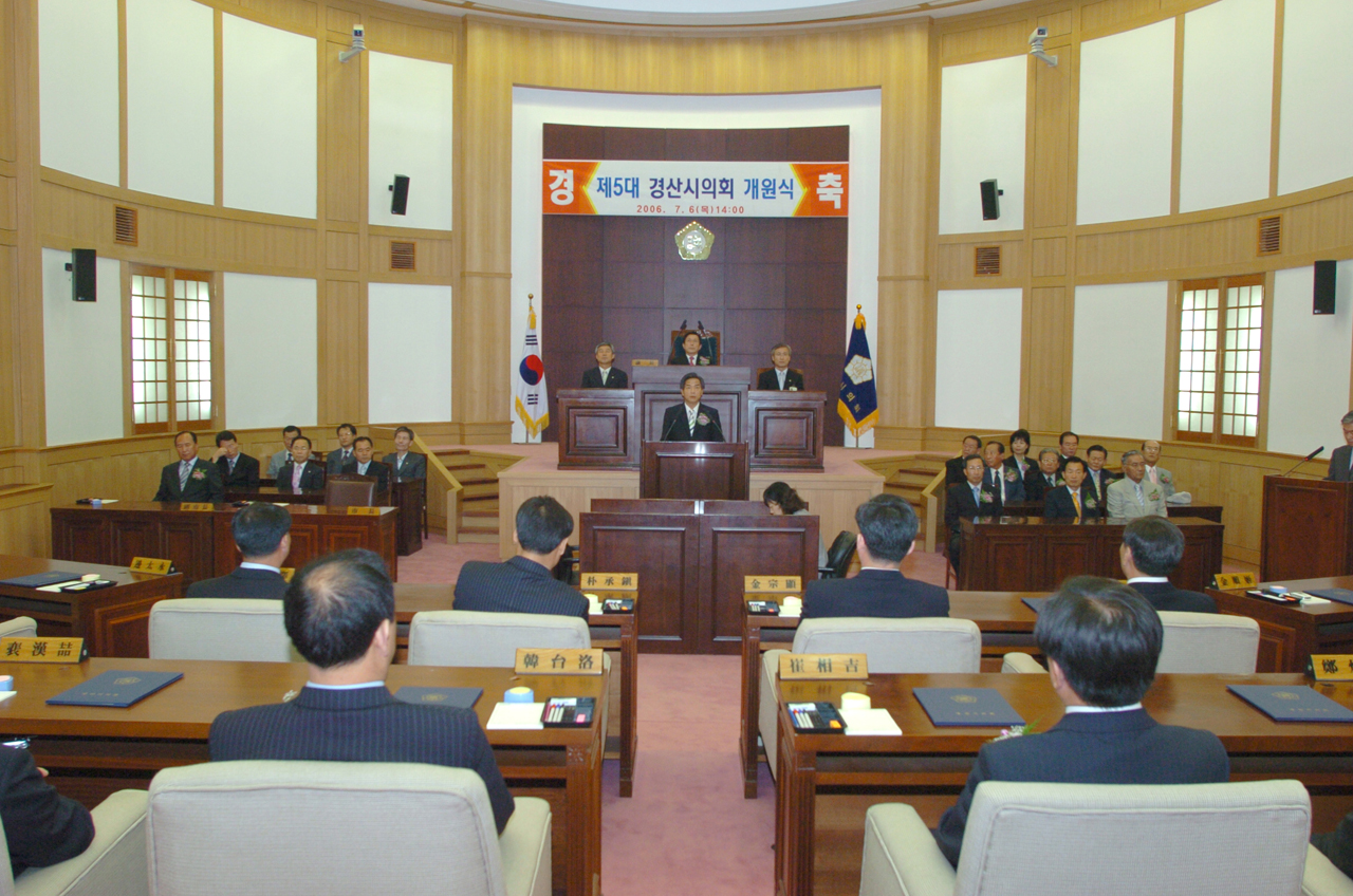 제5대 경산시의회 개원에 따른 최병국 시장 축사
