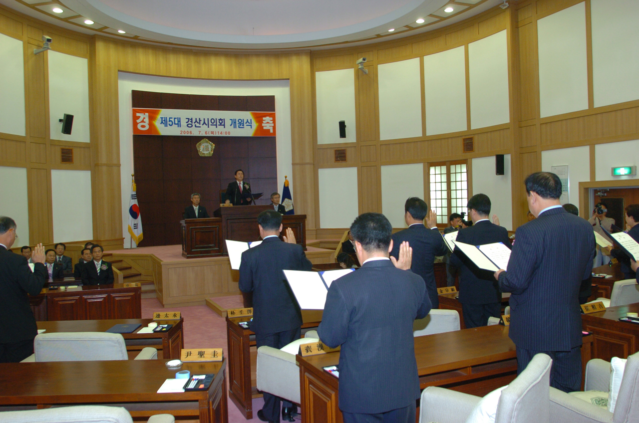 제5대 경산시의회 의원선서