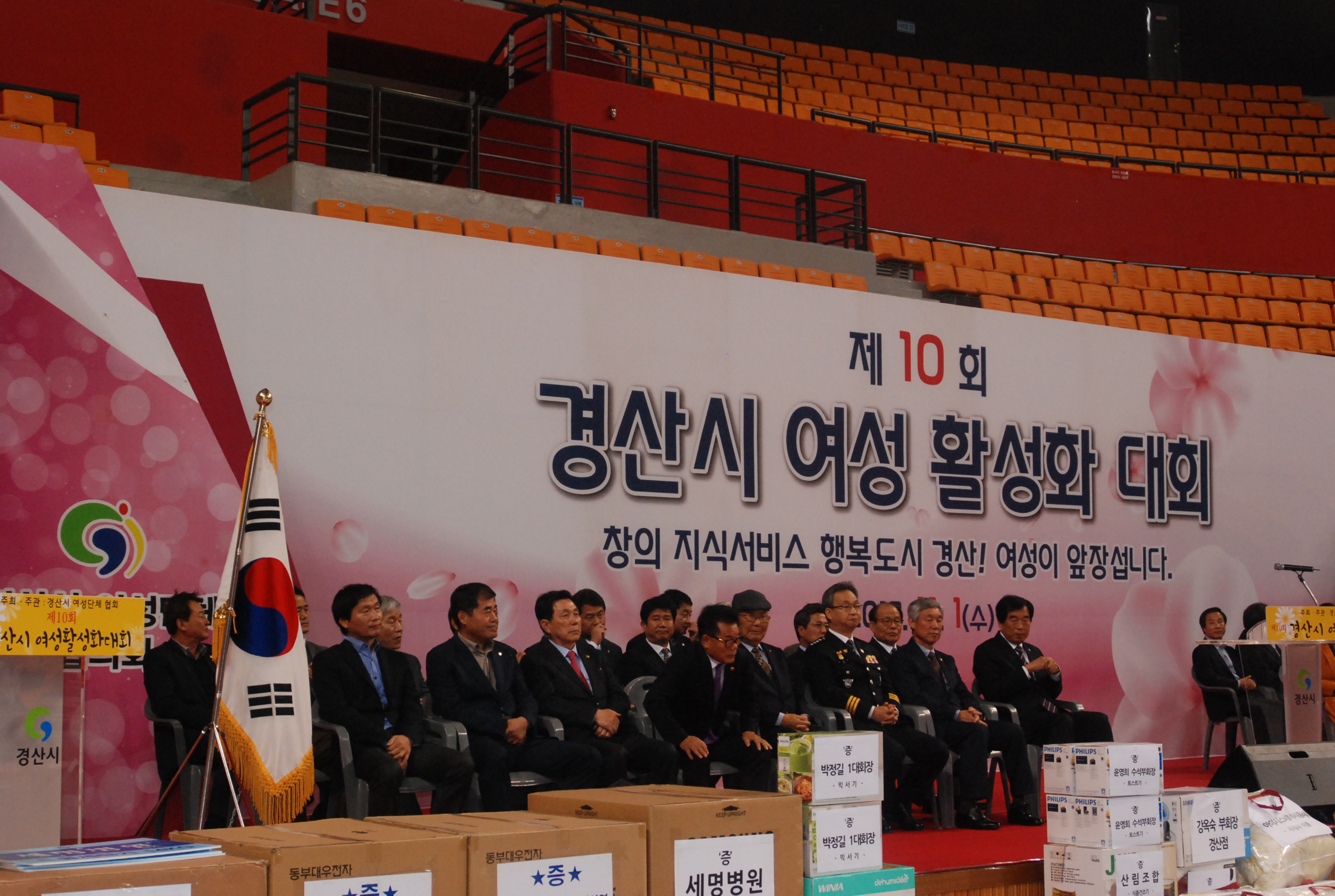 제10회 경산시여성활성화 대회-2