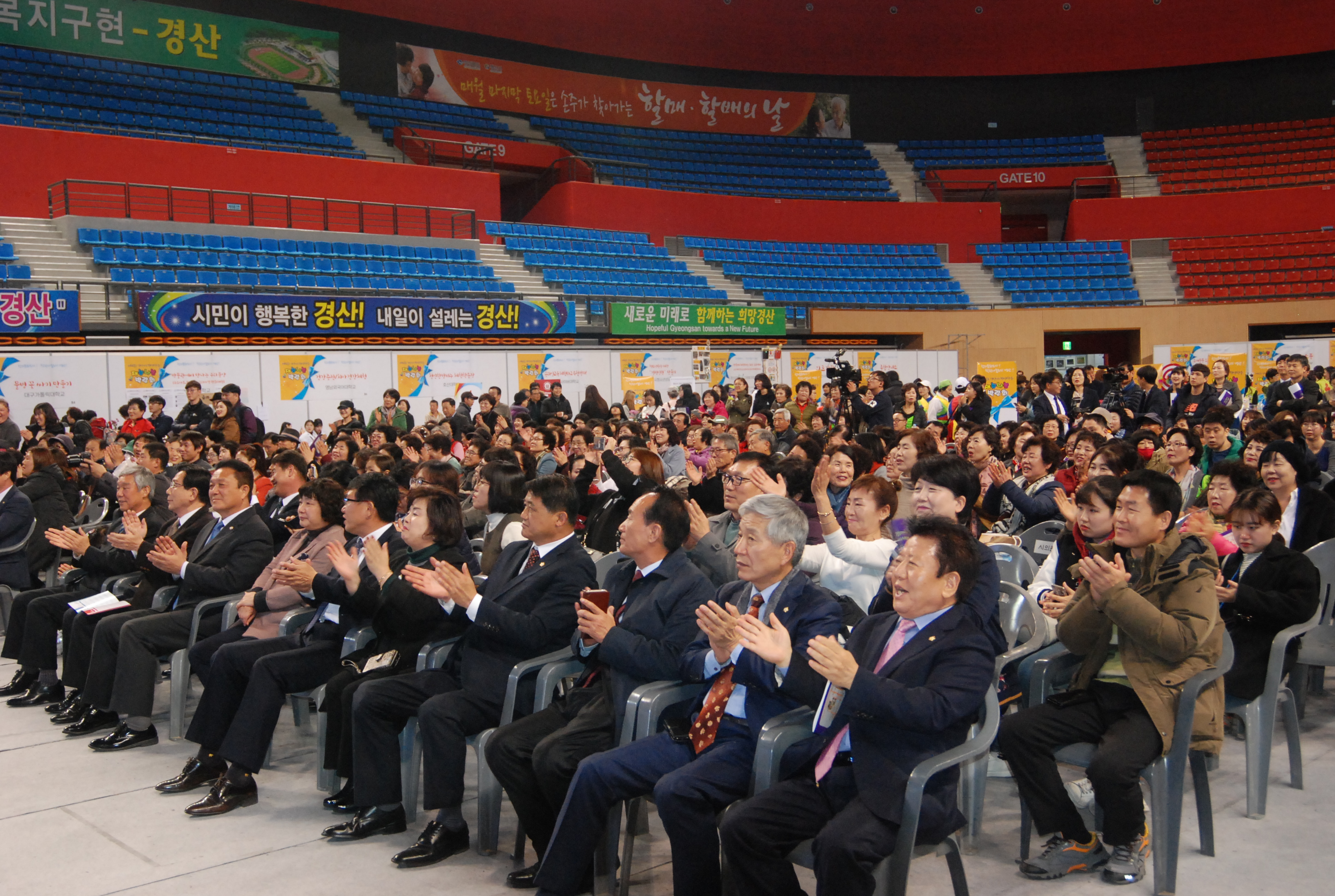 제4회 경산시 평생학습 재능나눔 박람회 개막식