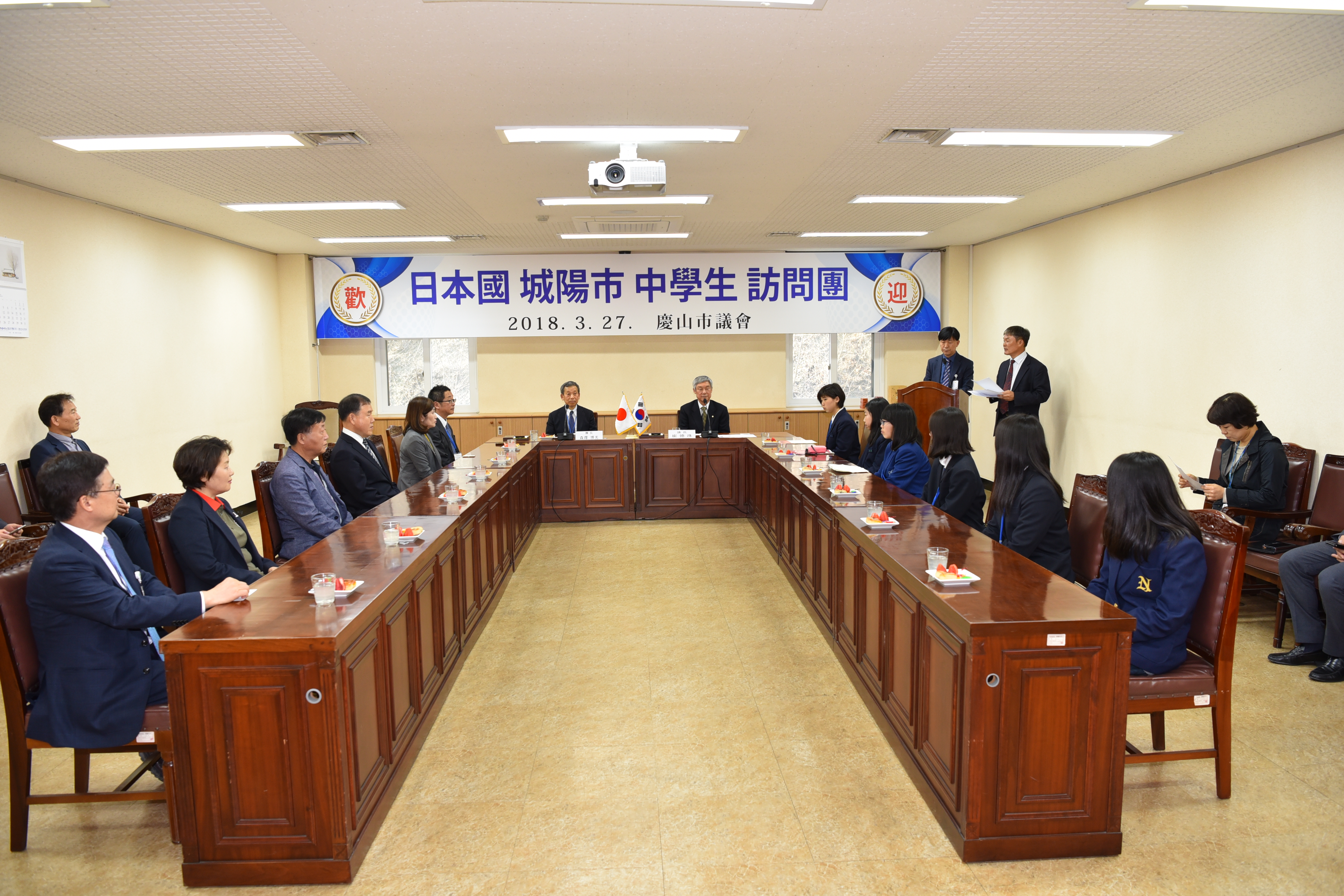 자매도시 일본 조요시 중학생 방문