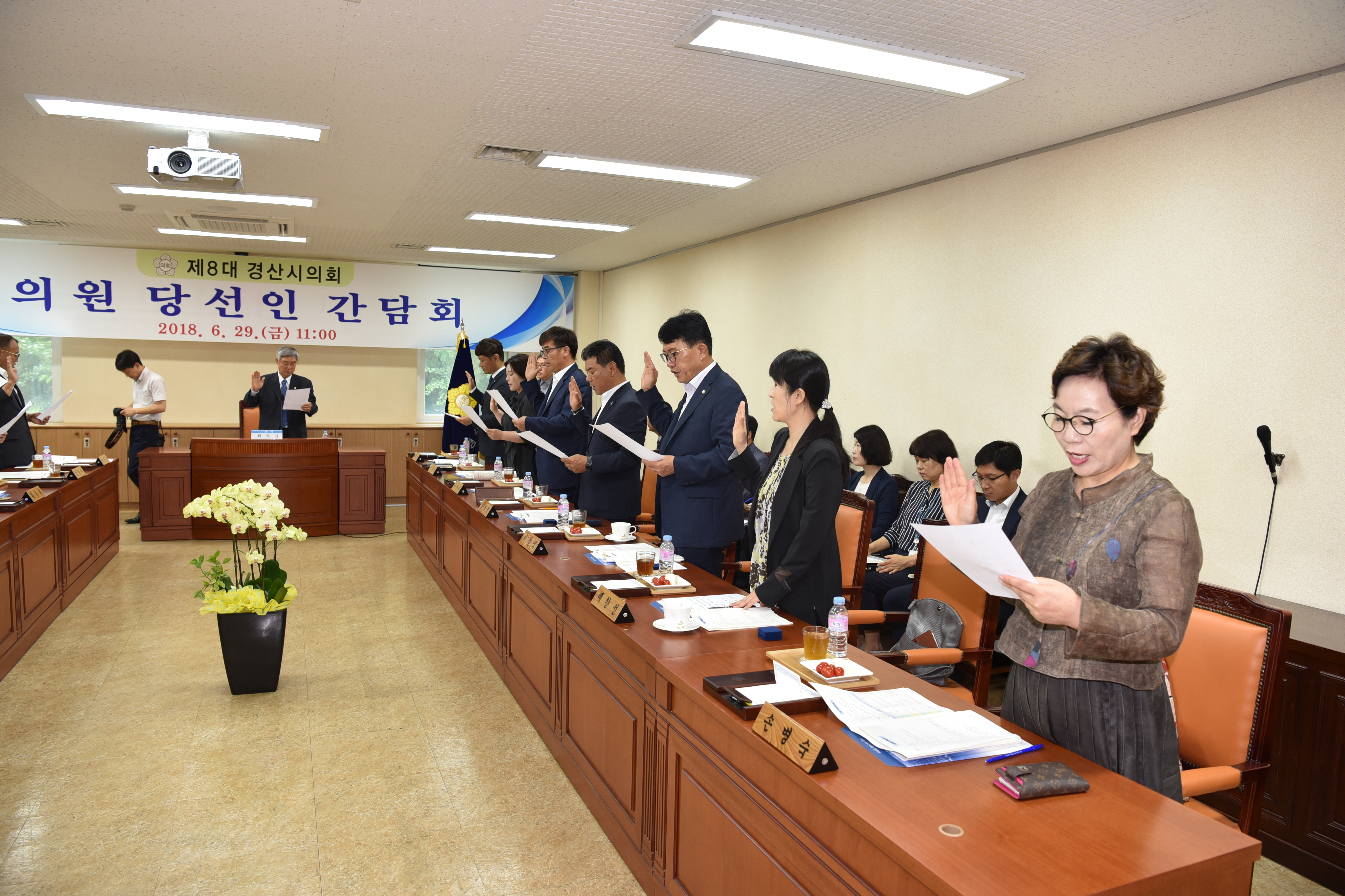 제8대 경산시의회 당선인 간담회 개최