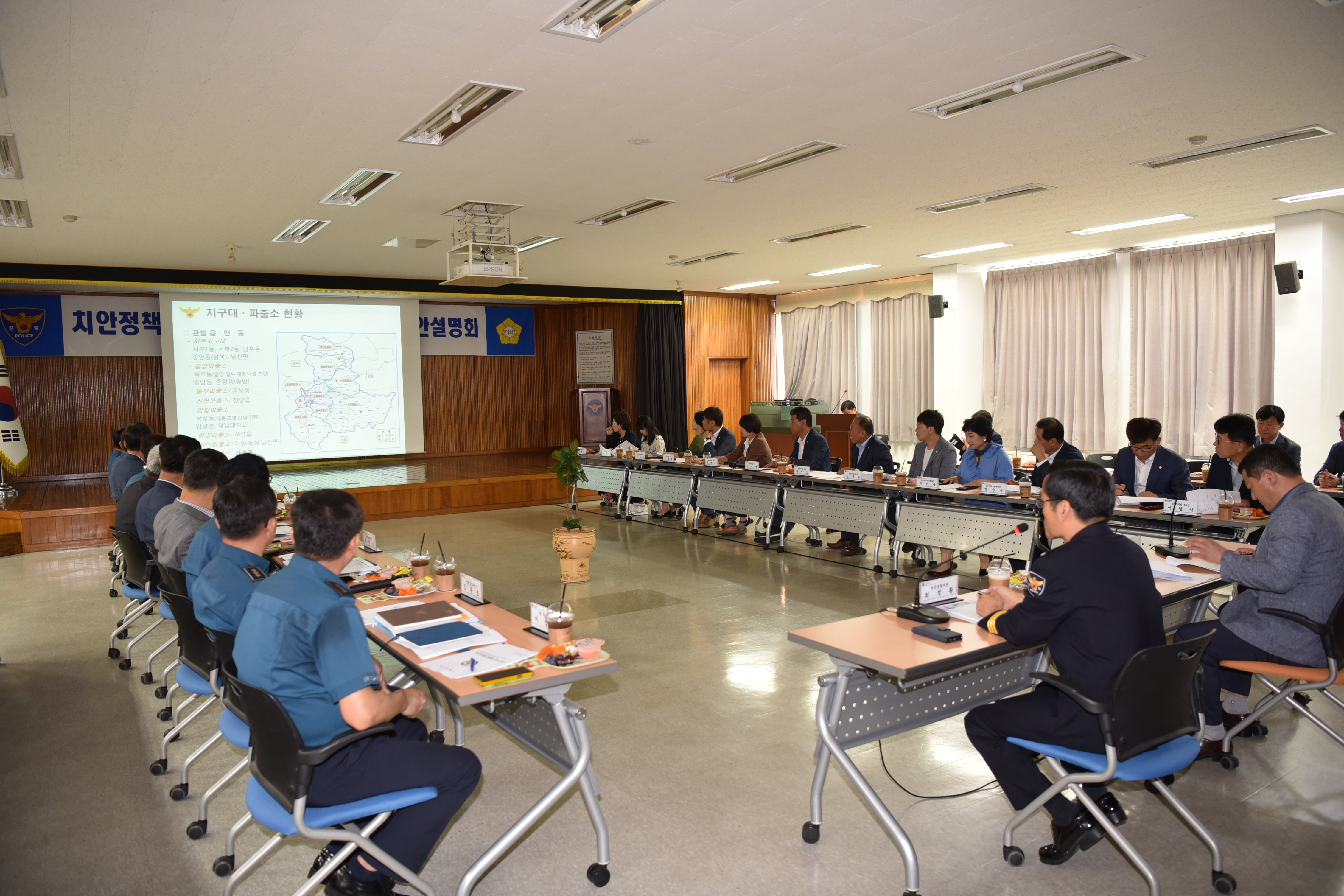 경산시의회와 함께하는 치안간담회