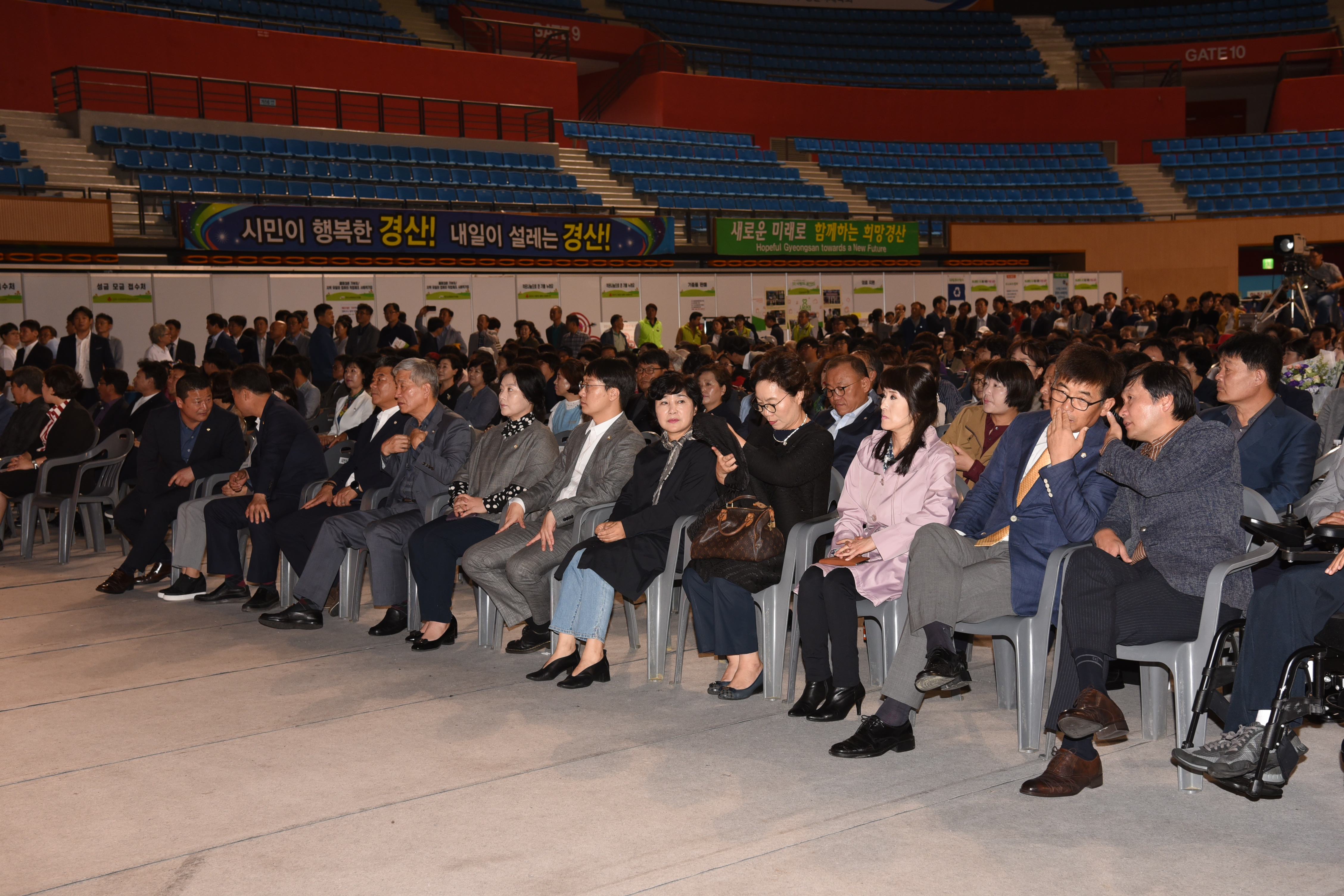 2018 경산시 기부데이 & 사랑나눔 한마당 축제