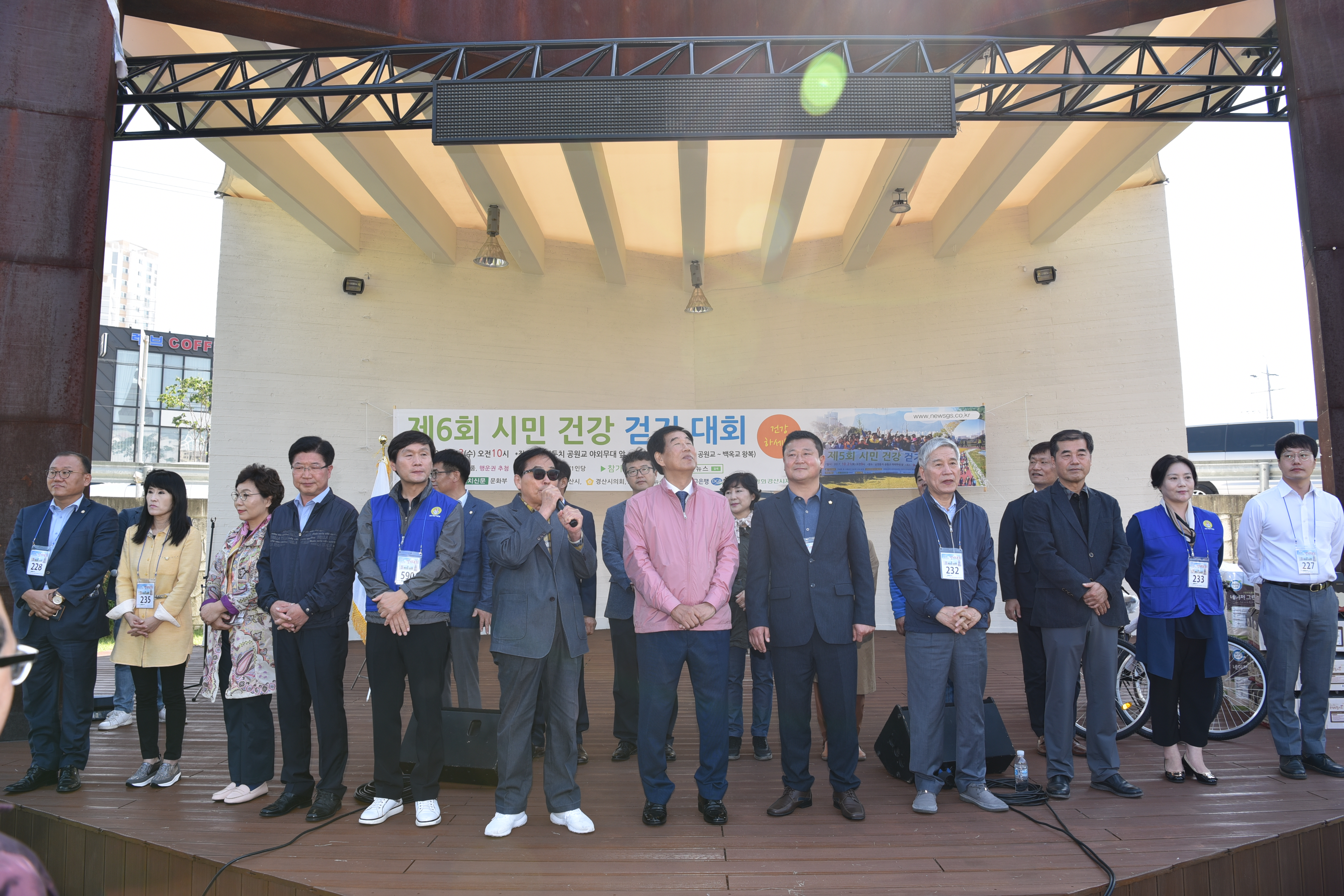 제6회 시민건강걷기대회 