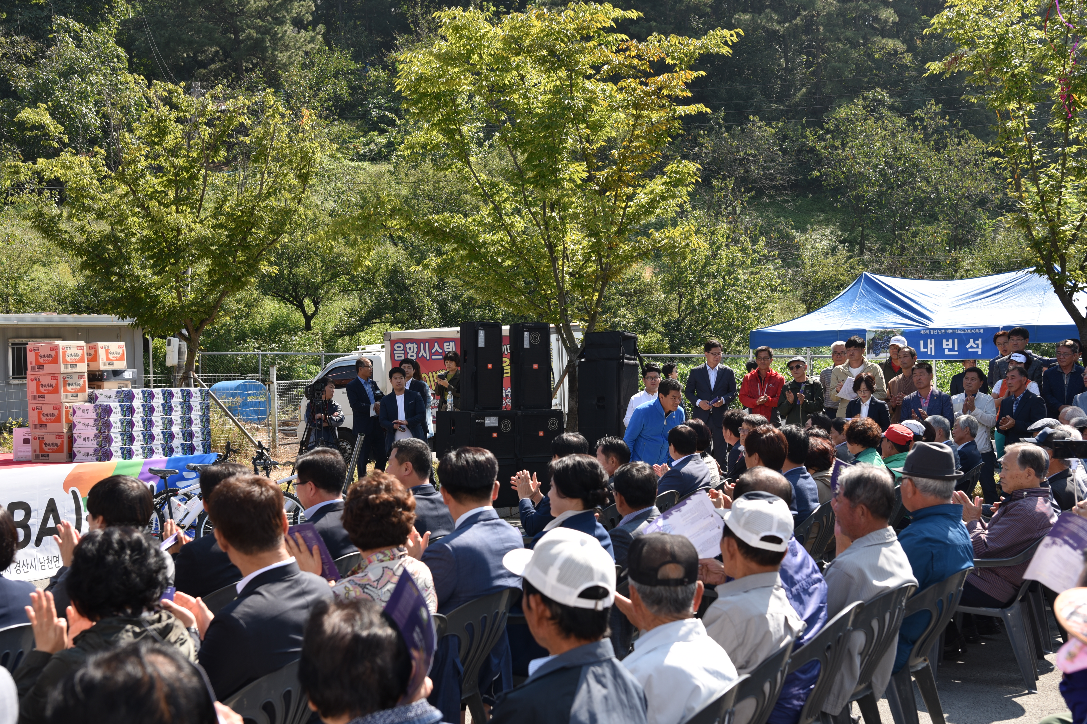 제6회 경산남천 맥반석 포도축제 