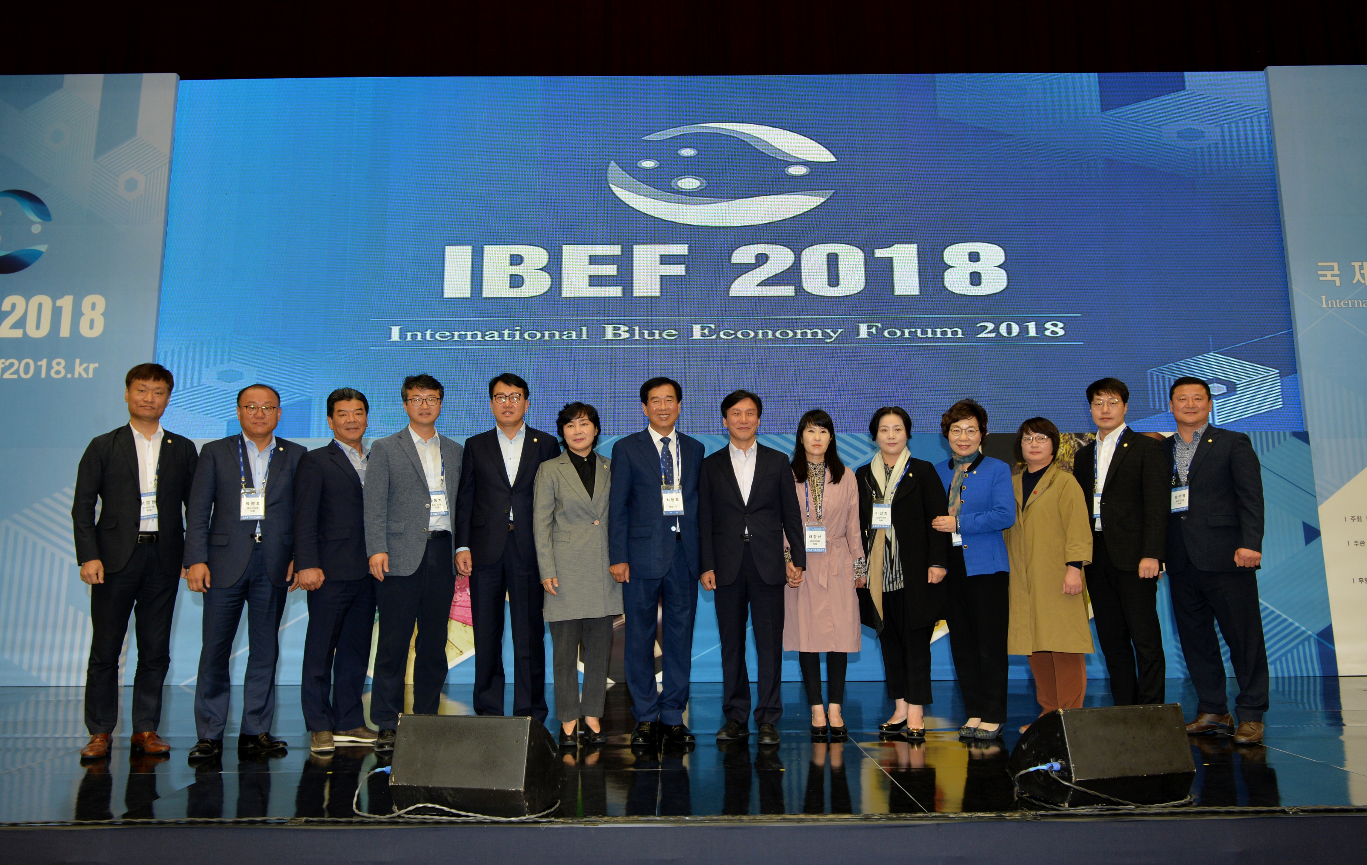 2018 국제 청색경제포럼(IBEF 2018) 참석