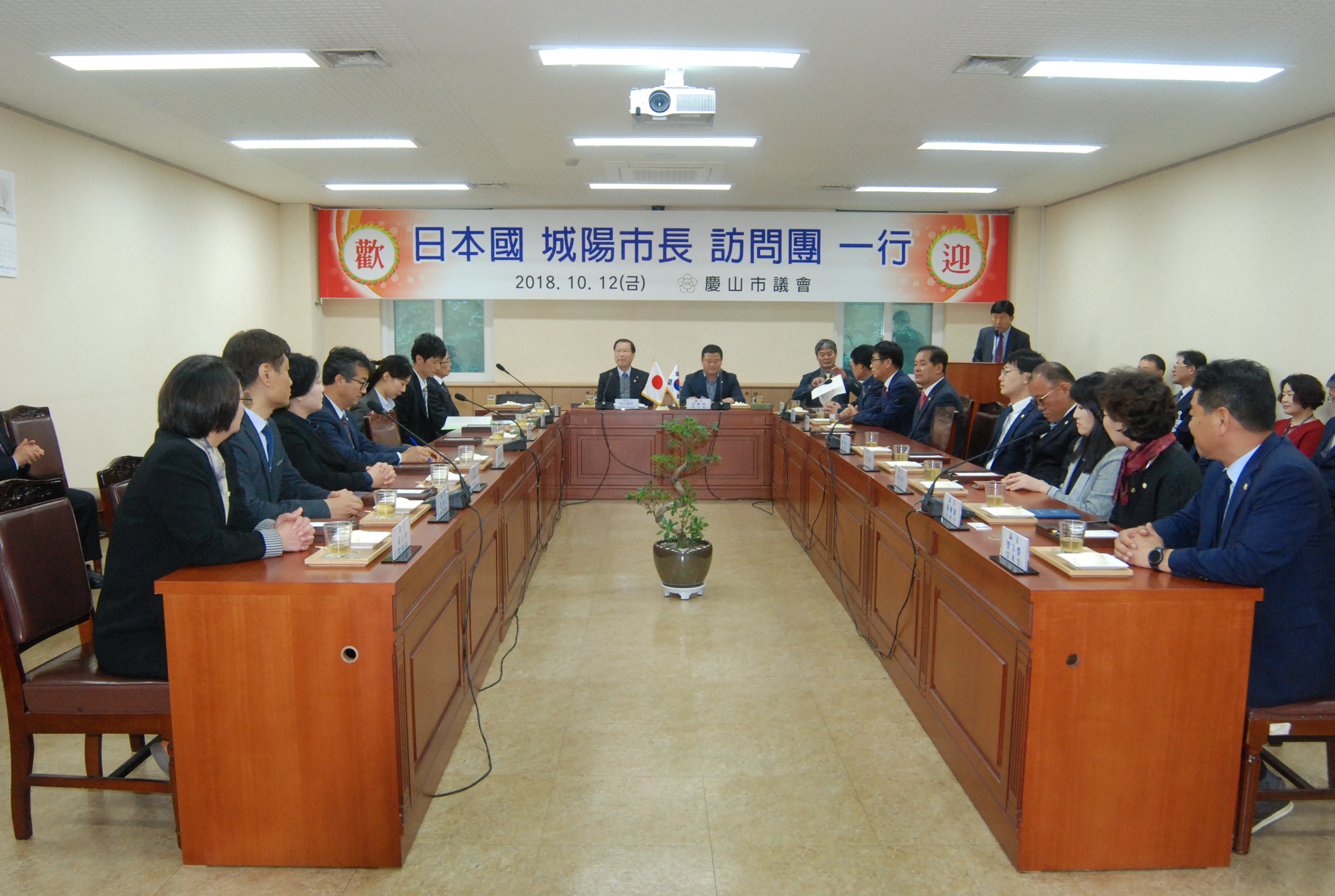 일본 조요시장, 자매도시 경산시의회 방문