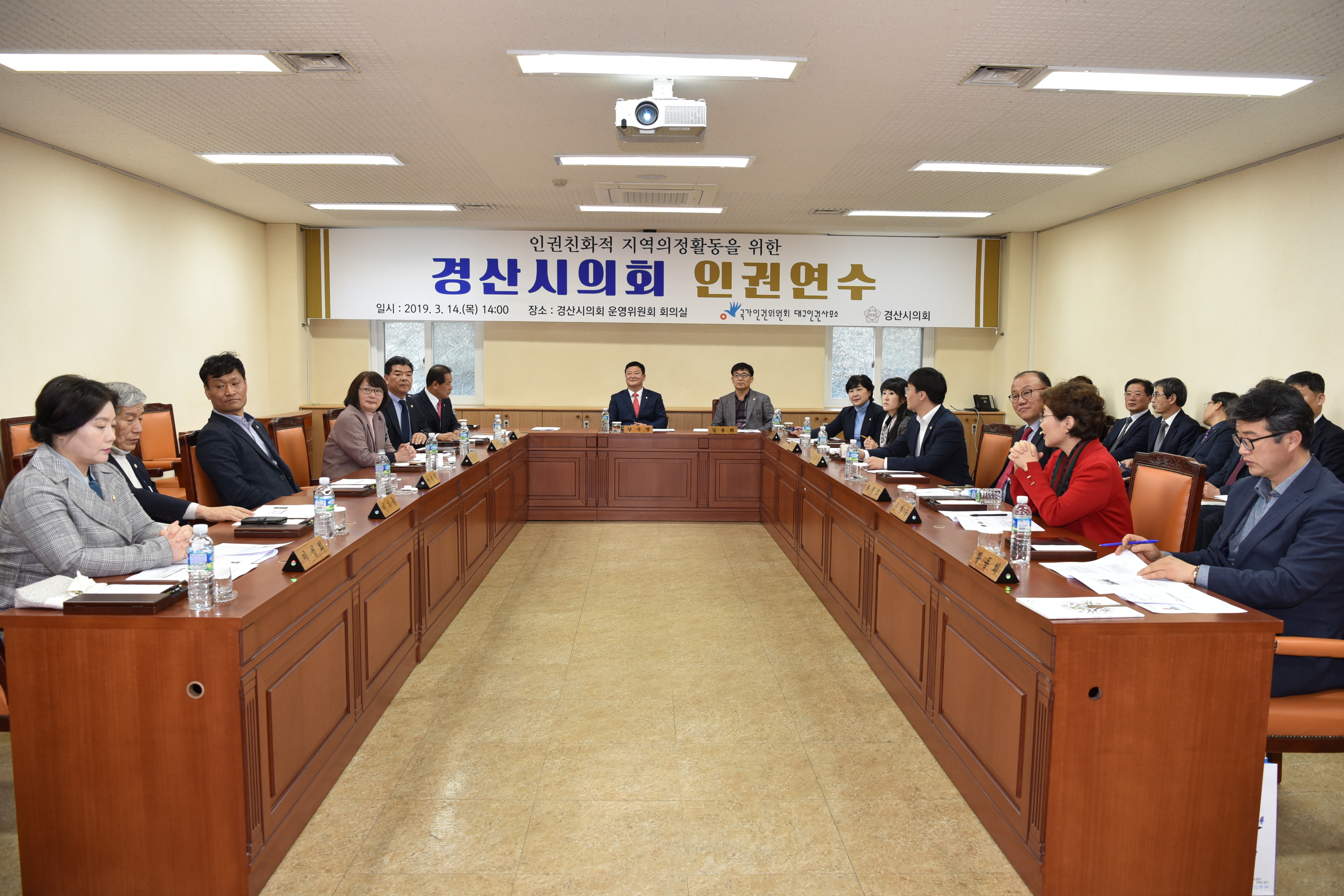 국가인권위원회 주관 인권교육 실시