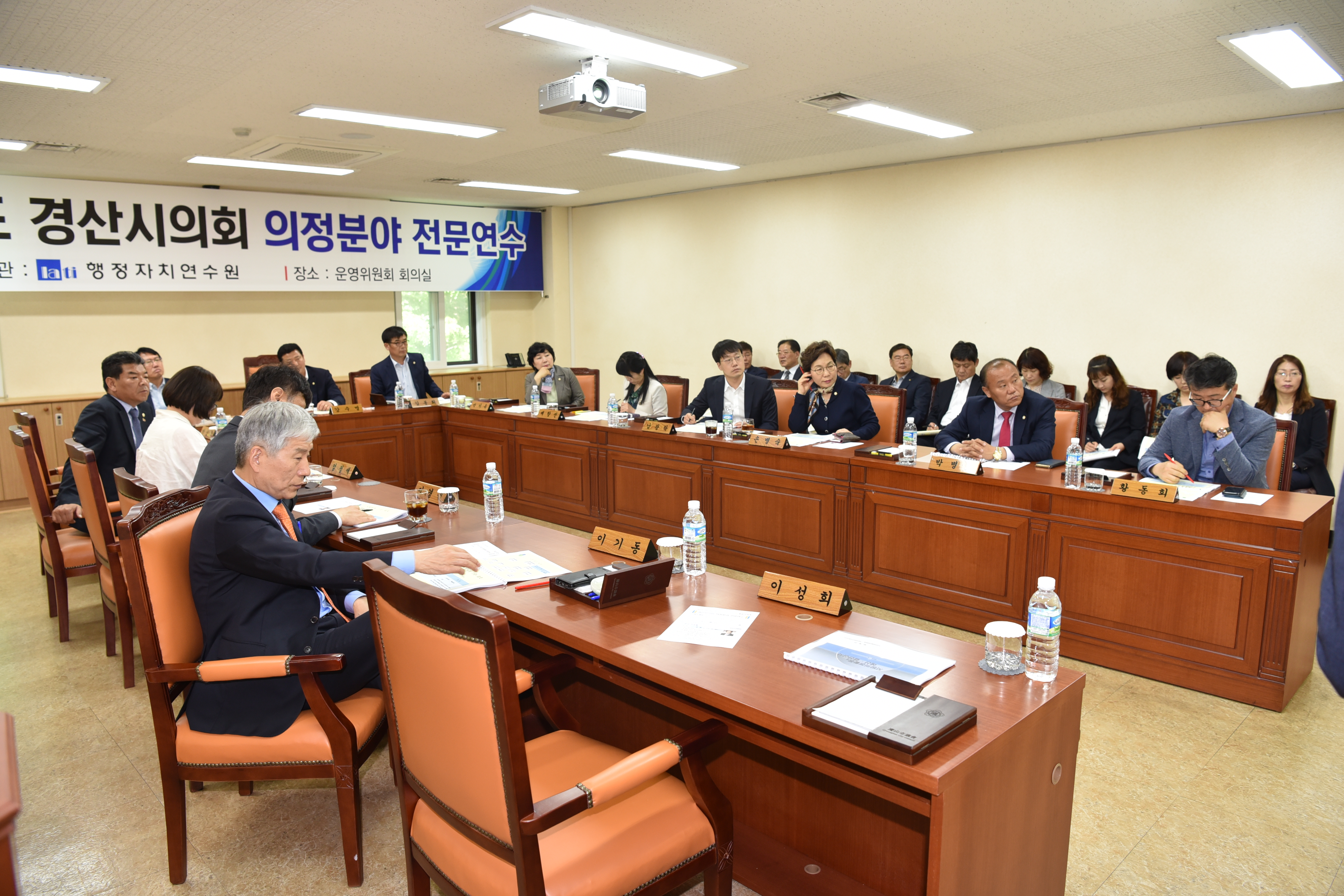 경산시의회, 의정역량 강화 교육 실시 