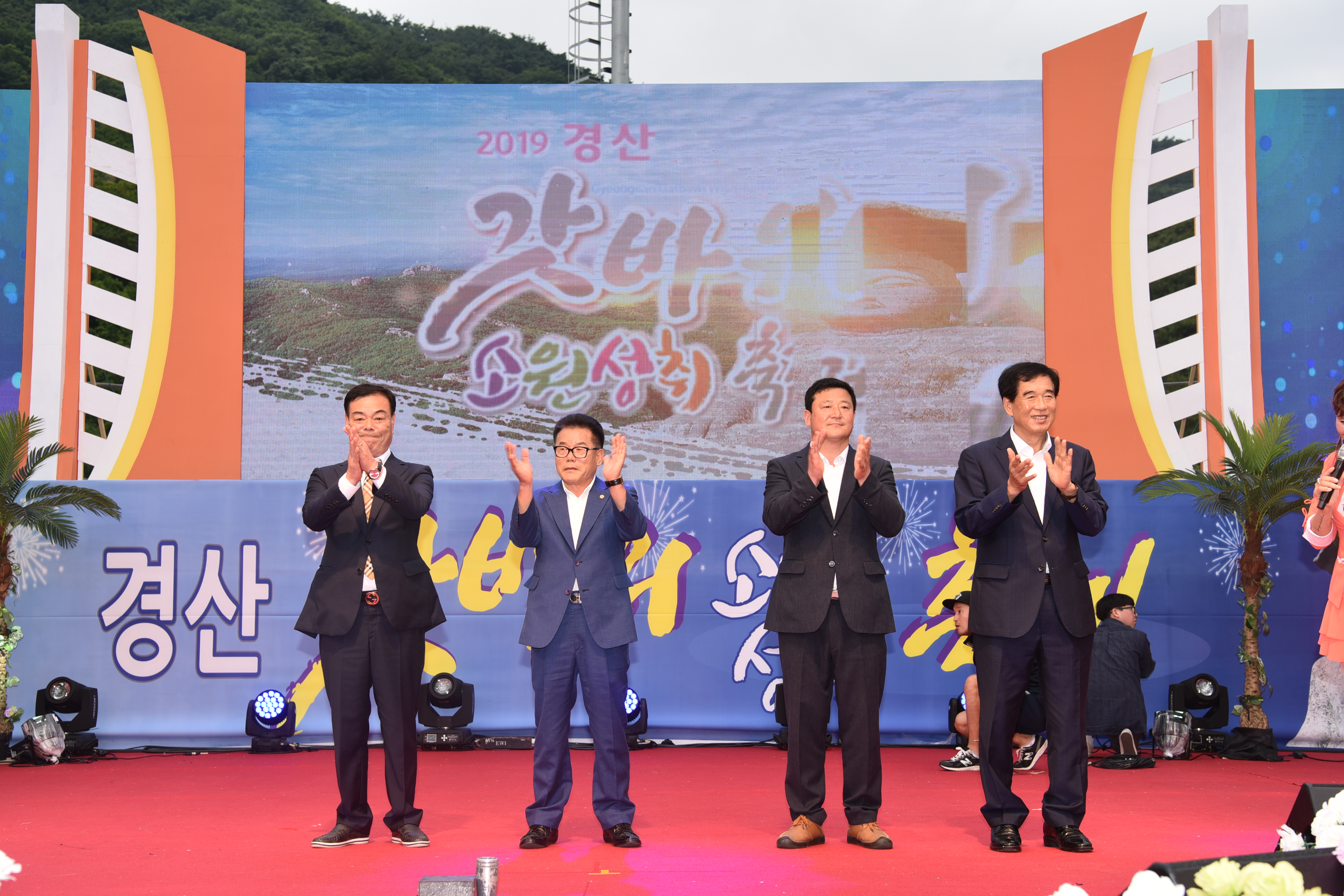 2019 경산갓바위소원축제 - 소원풍선날리기 참석 