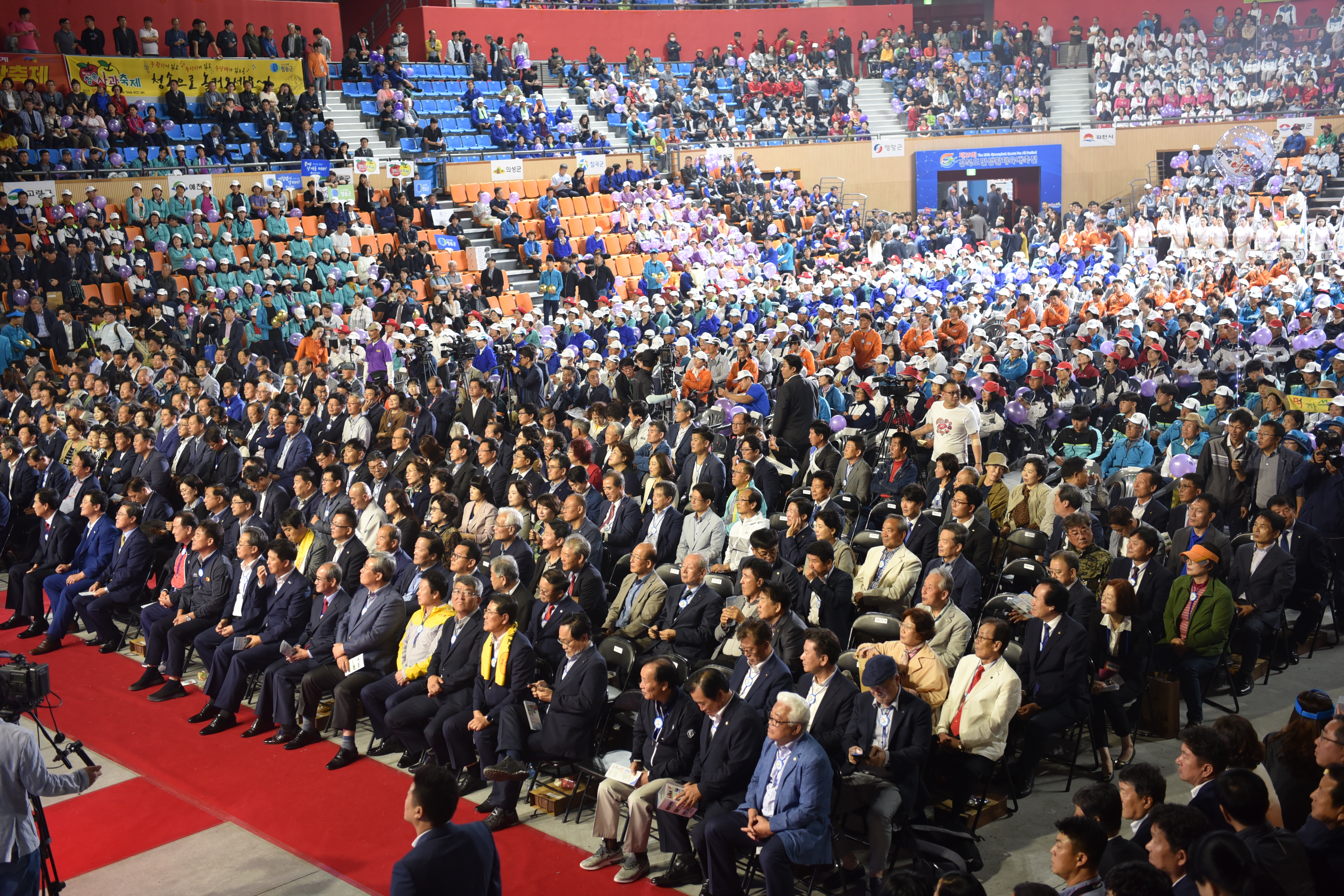  제29회 경북도민생활체육대축전 개회식 