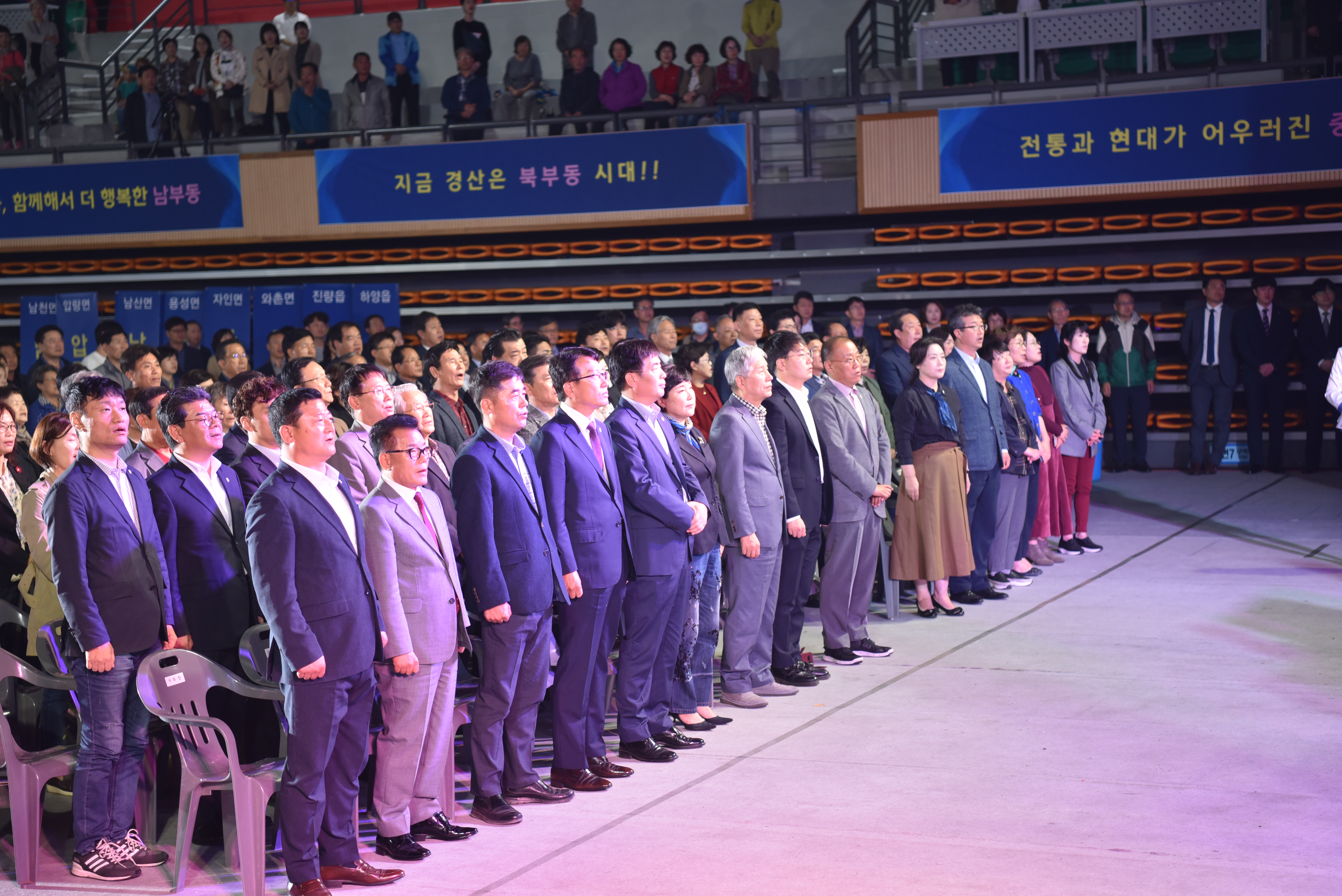 제24회 경산시민의 날 경축식 및 기념식 