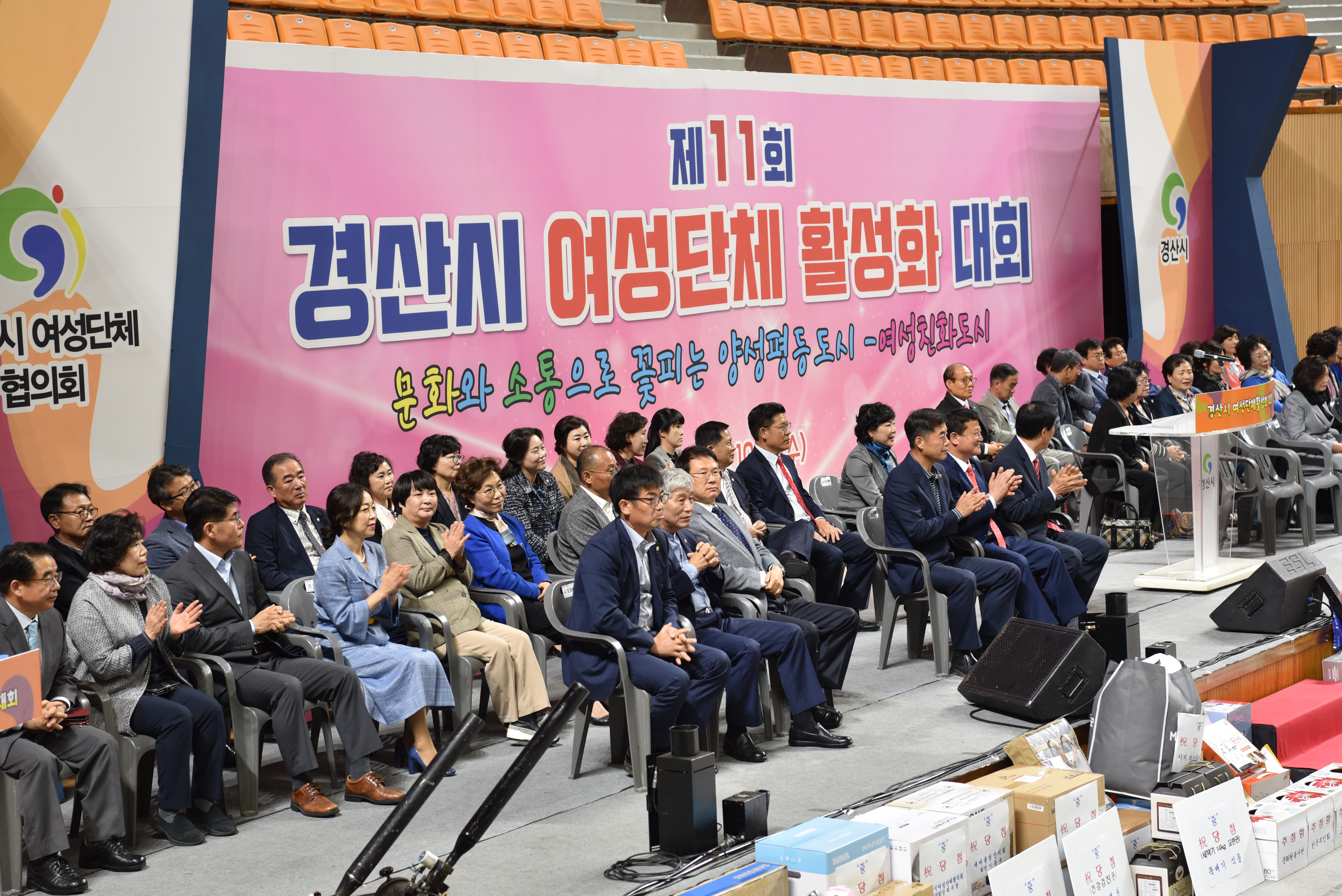 제11회 여성단체활성화 대회