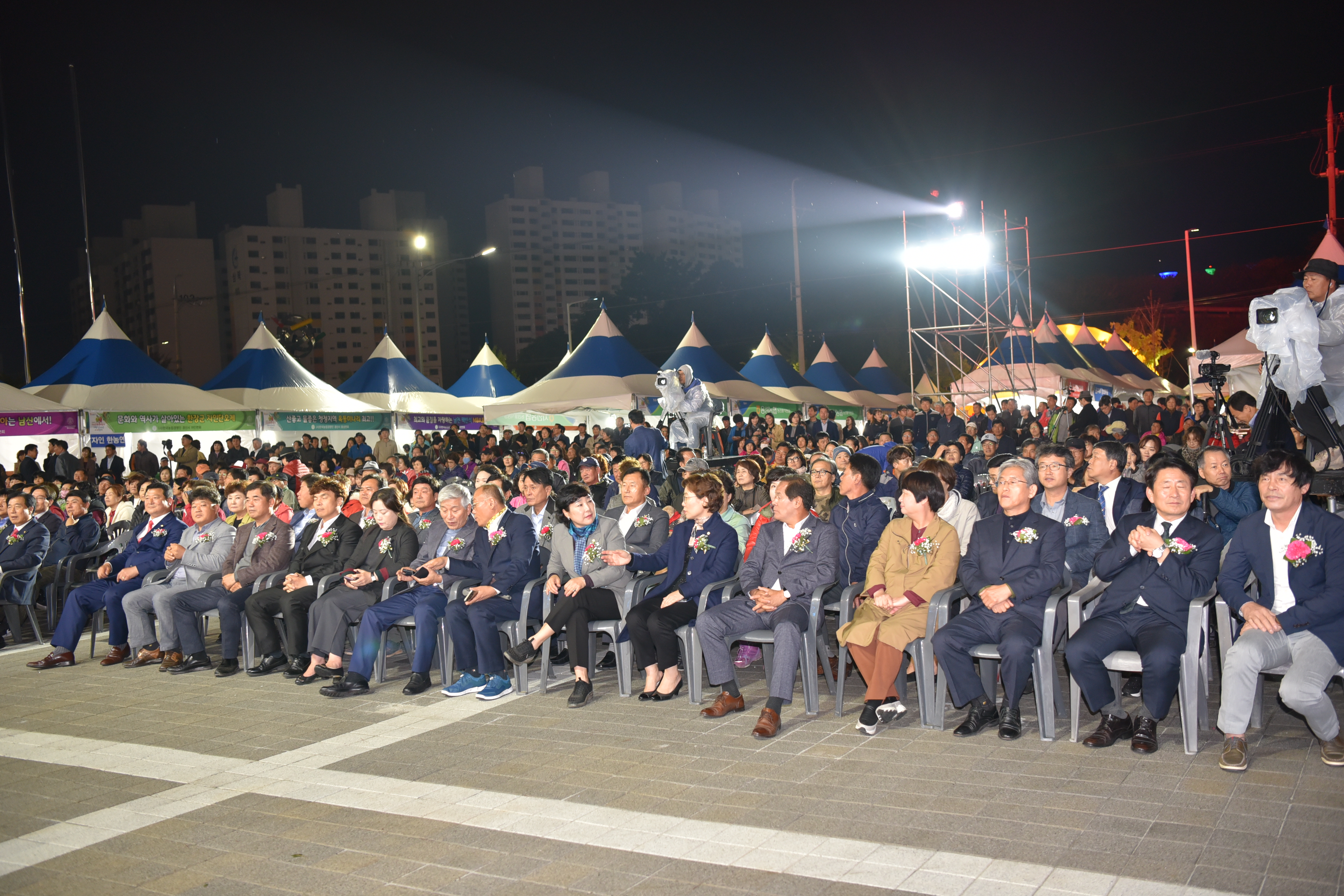  2019 경산대추축제 대동한마당&예술제 통합축제 참석