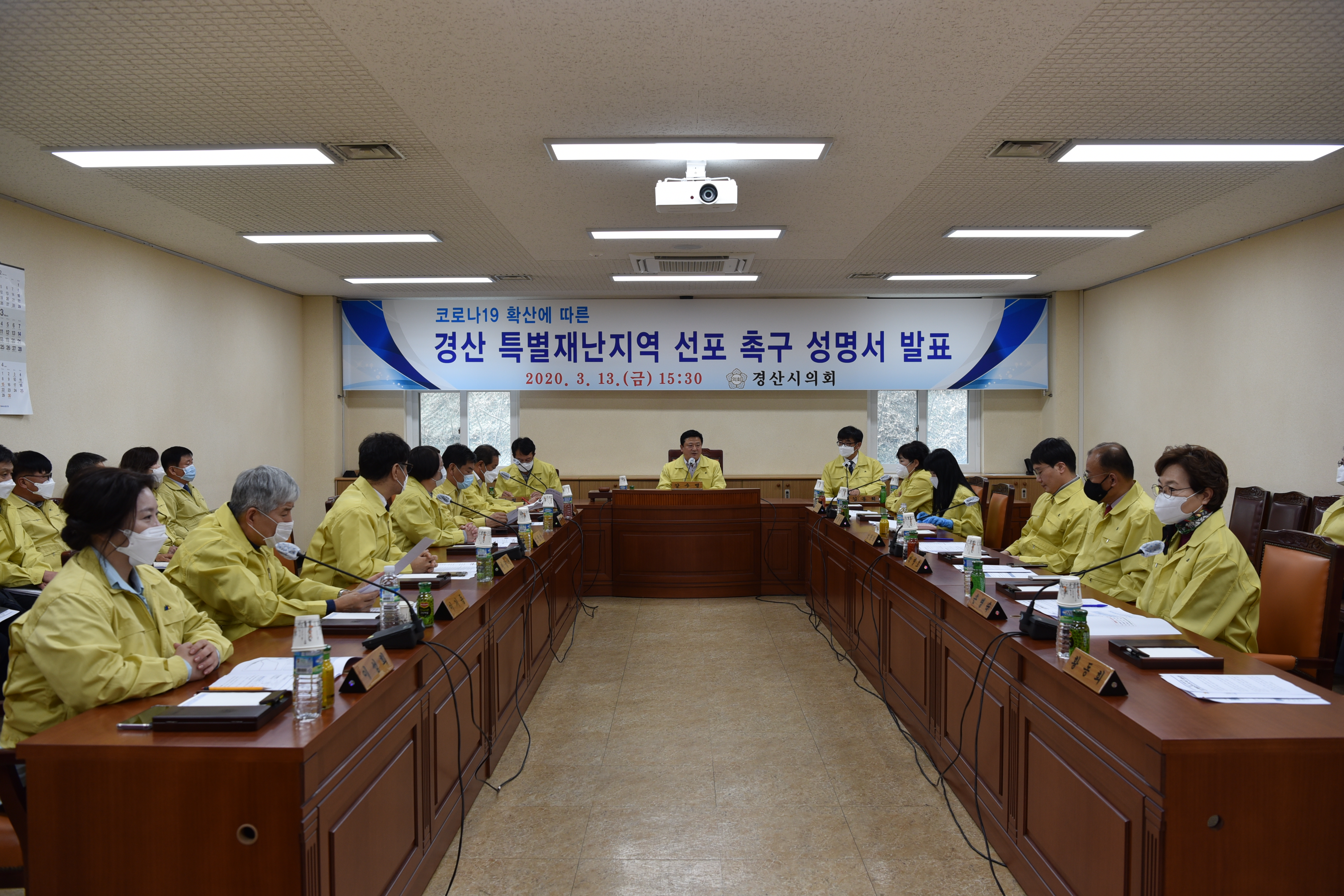 경산시의회, 경산 특별재난지역 선포 촉구 성명서 발표