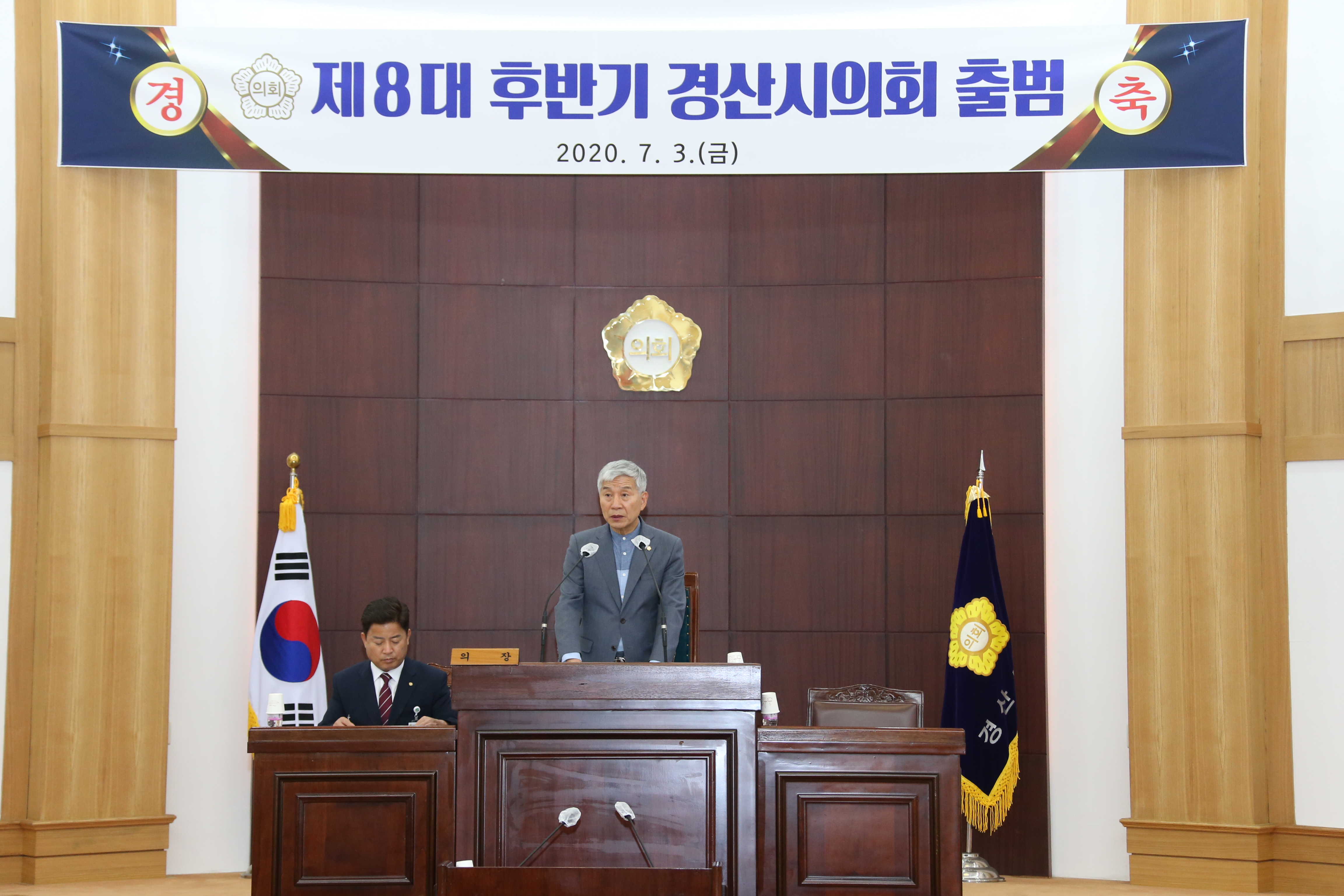 제220회 경산시의회 임시회 제1차 본회의 