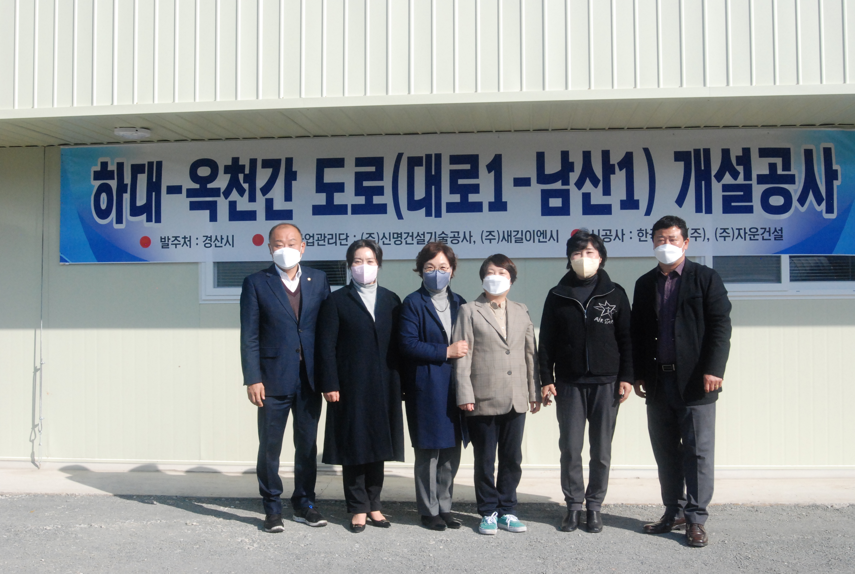 제231회 경산시의회 임시회 산건위 현지확인 - 도로개설공사