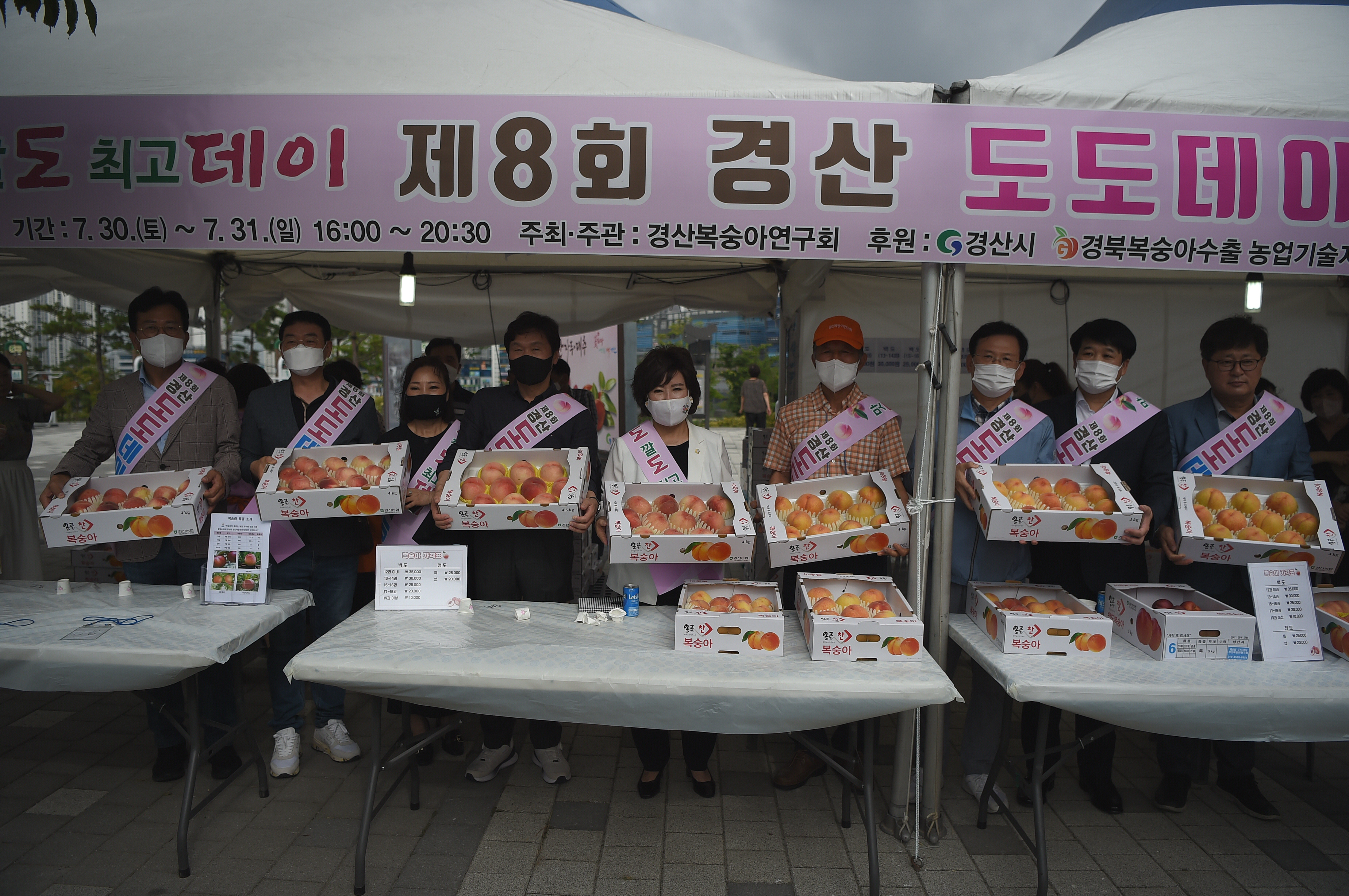 제8회 도도데이 행사 참석
