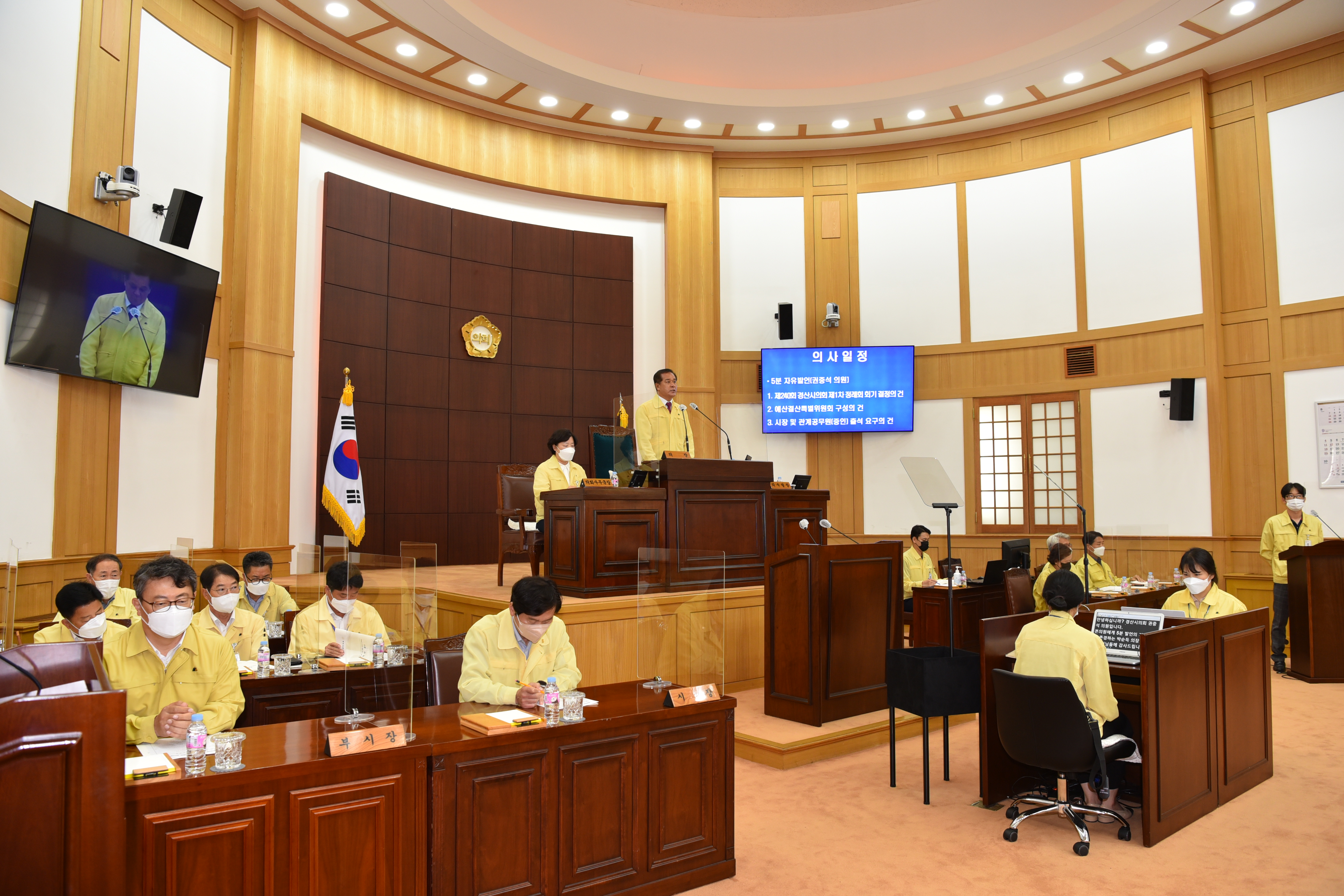 제240회 경산시의회 정례회 제1차 본회의