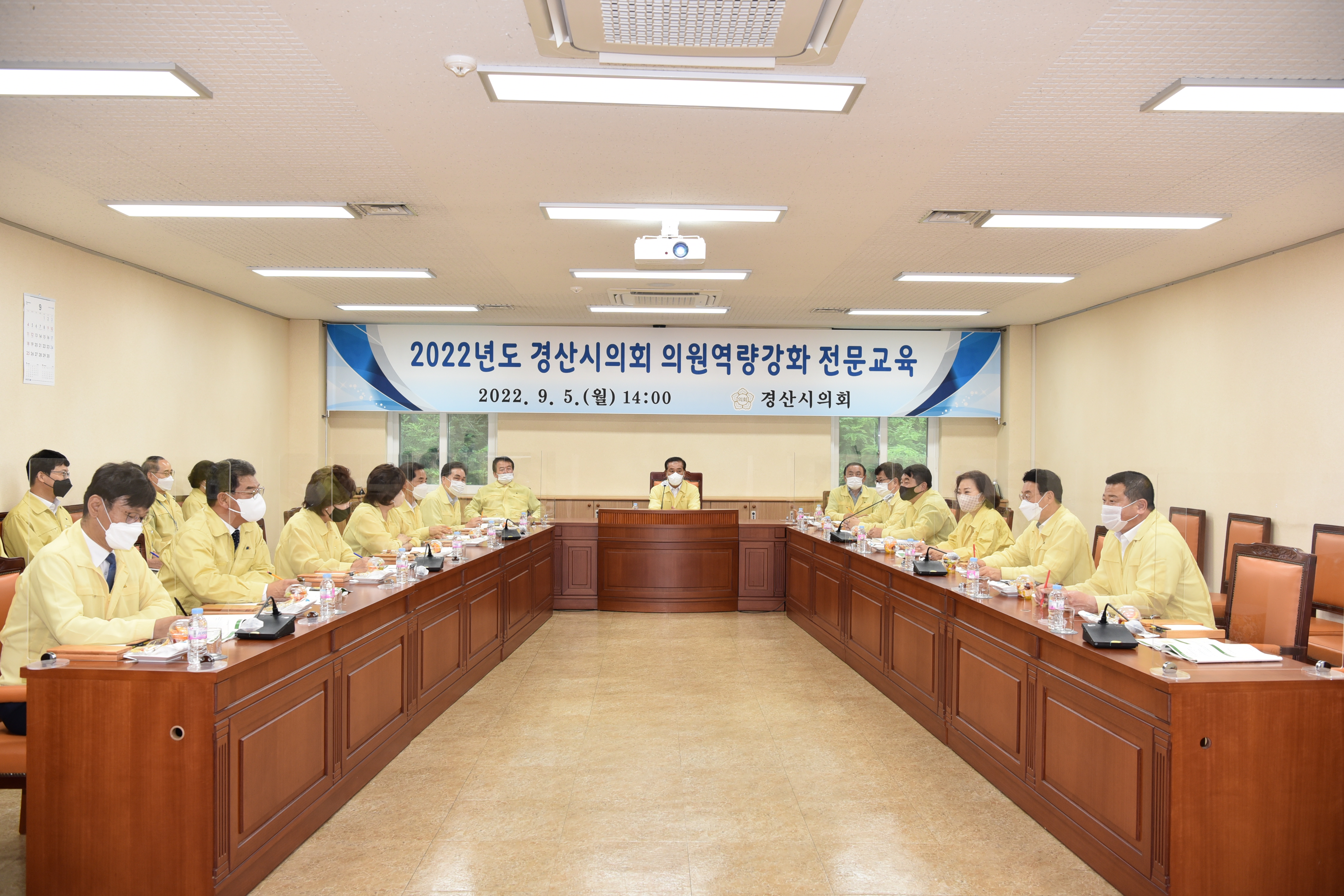의원역량강화교육