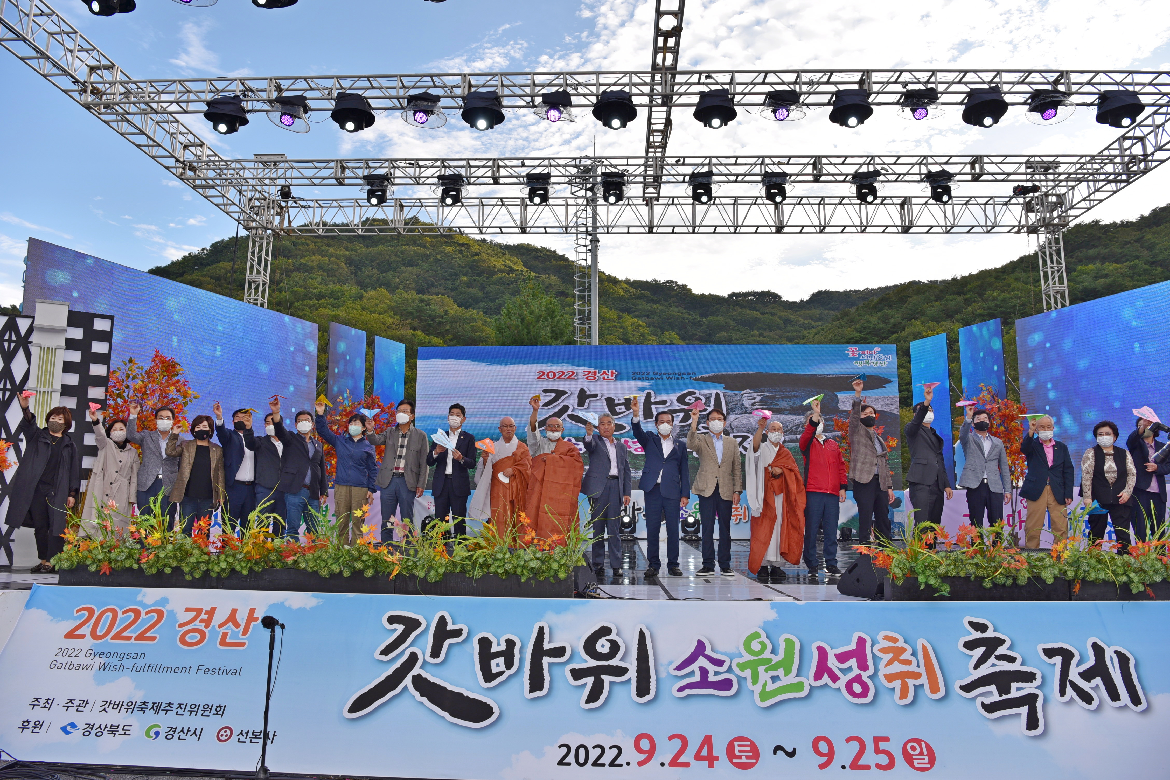 갓바위소원성취축제