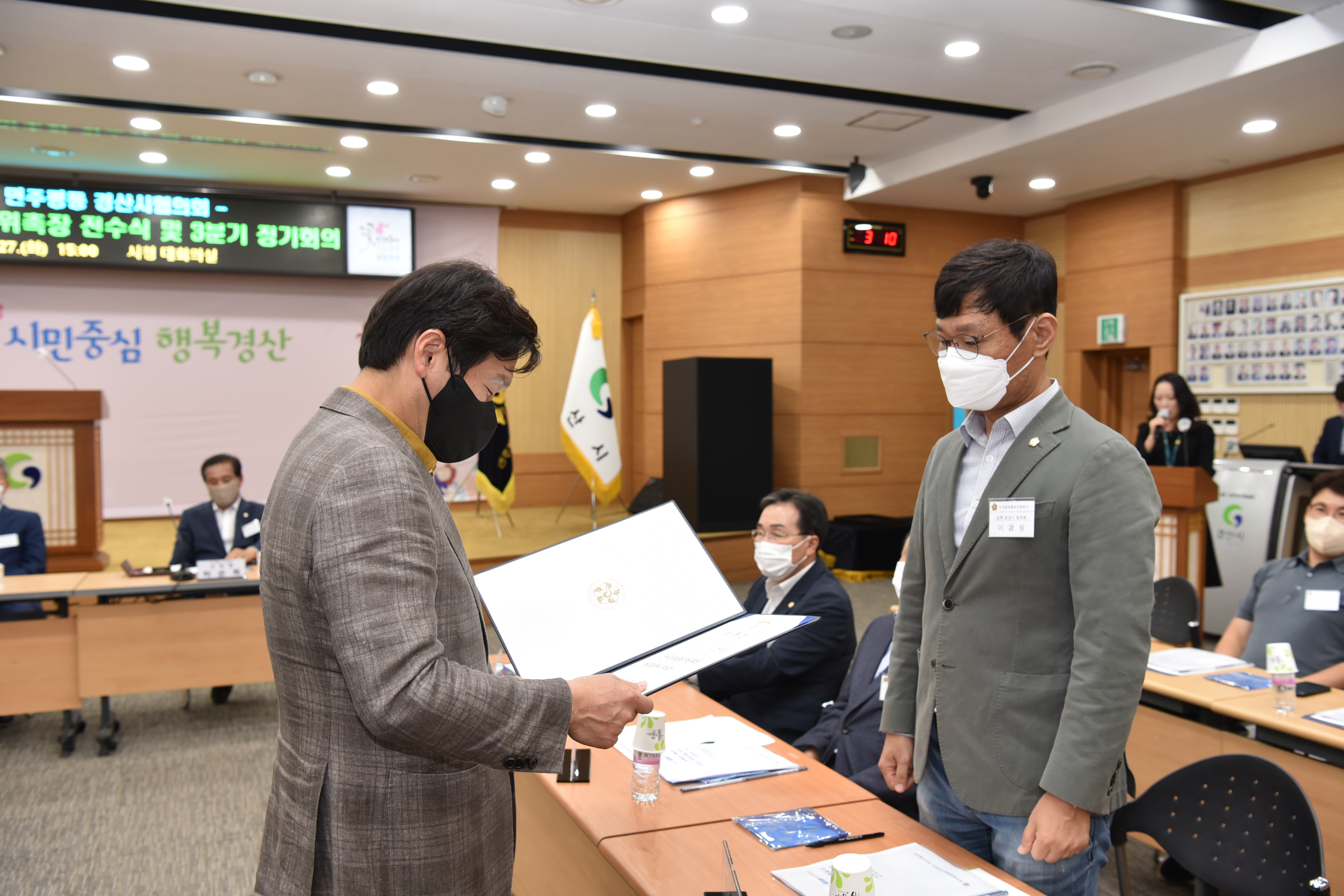 민주평화통일자문위원회 지역대표 위촉식  