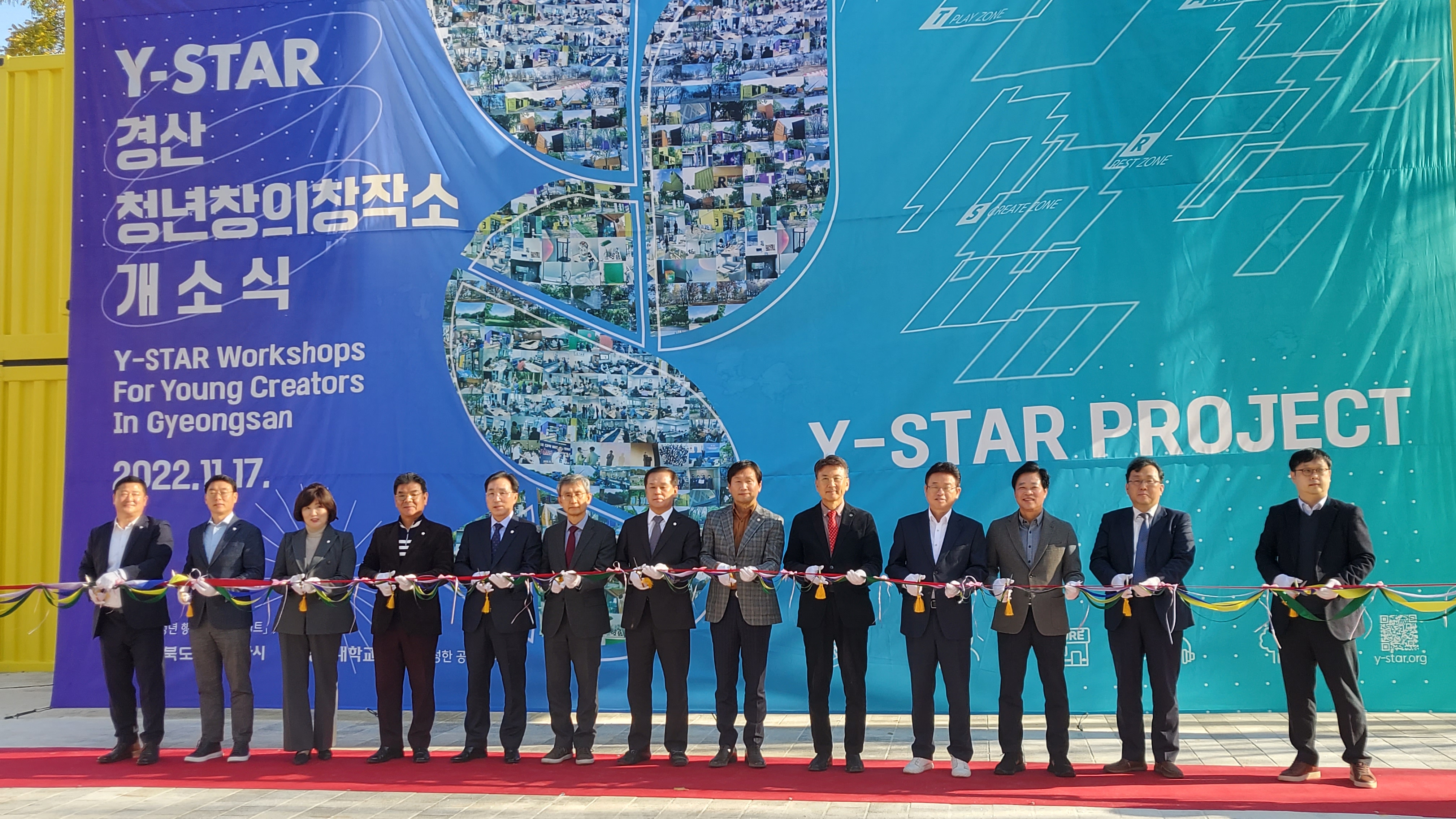 Y-STAR 청년창작소 개소식