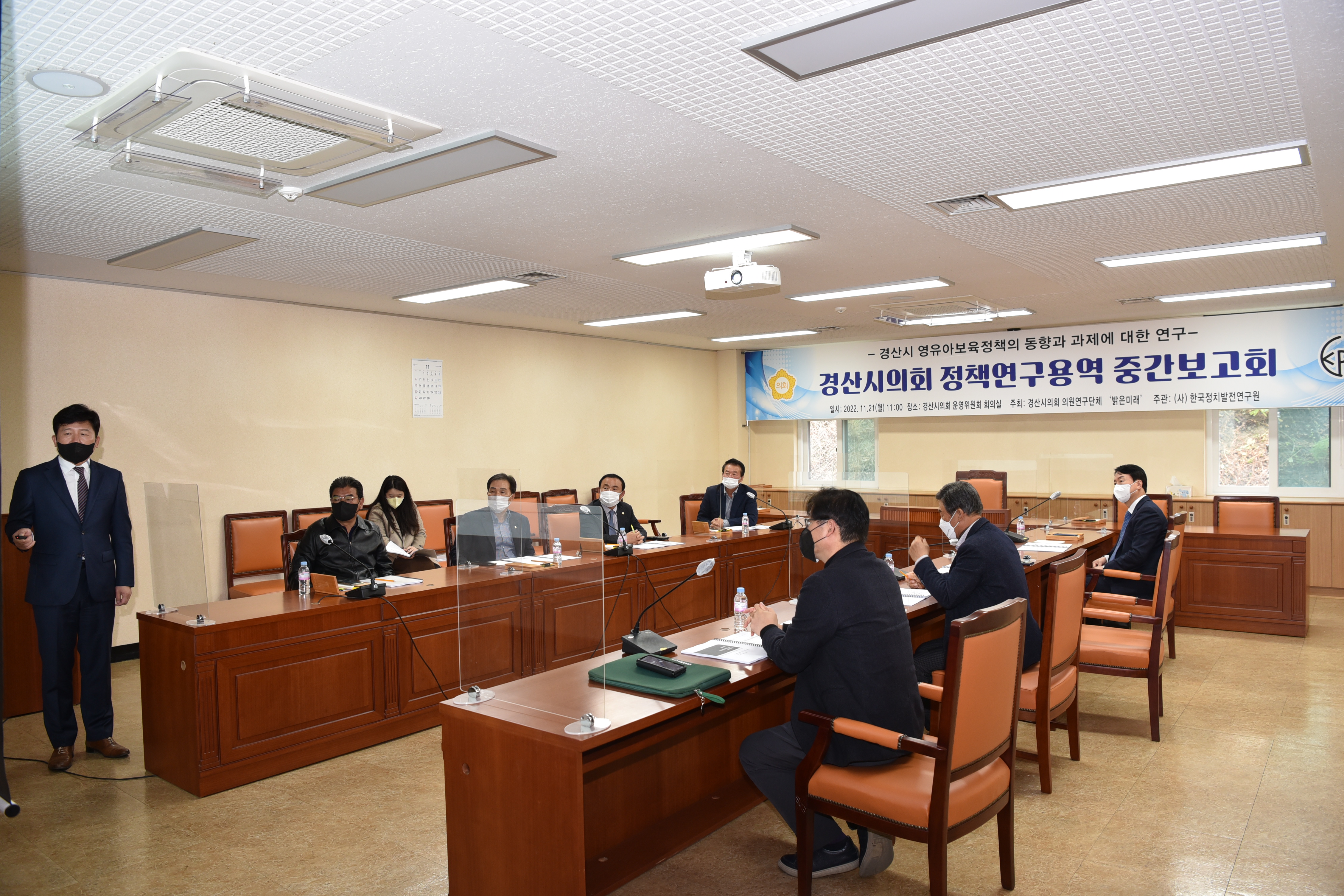 경산시의회 의원연구단체 \\\"밝은미래\\\" 중간보고회 보도자료 