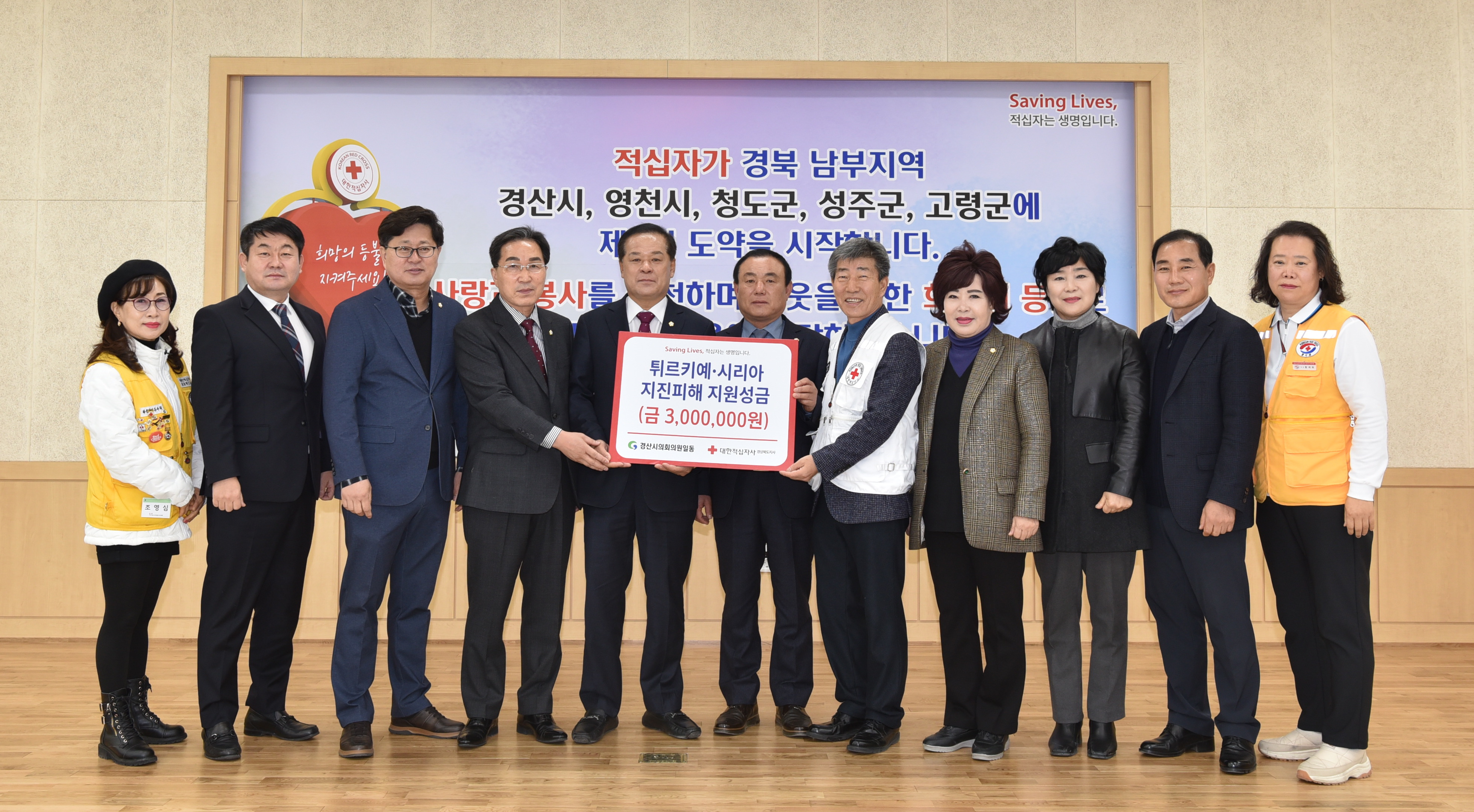 튀르키예. 시리아 지진피해 구호 성금 전달 