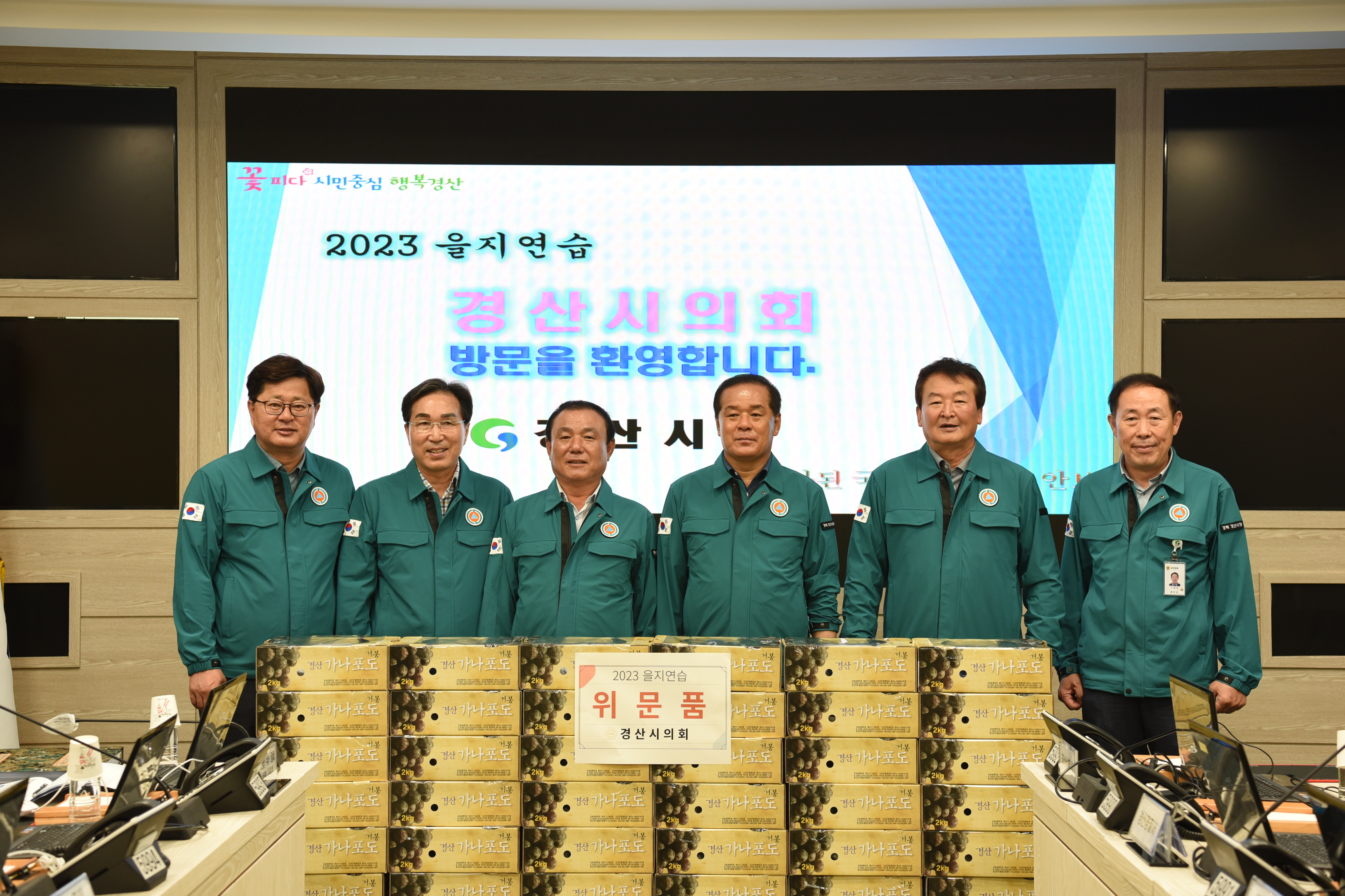 2023 을지연습 종합상황실 위문품 전달