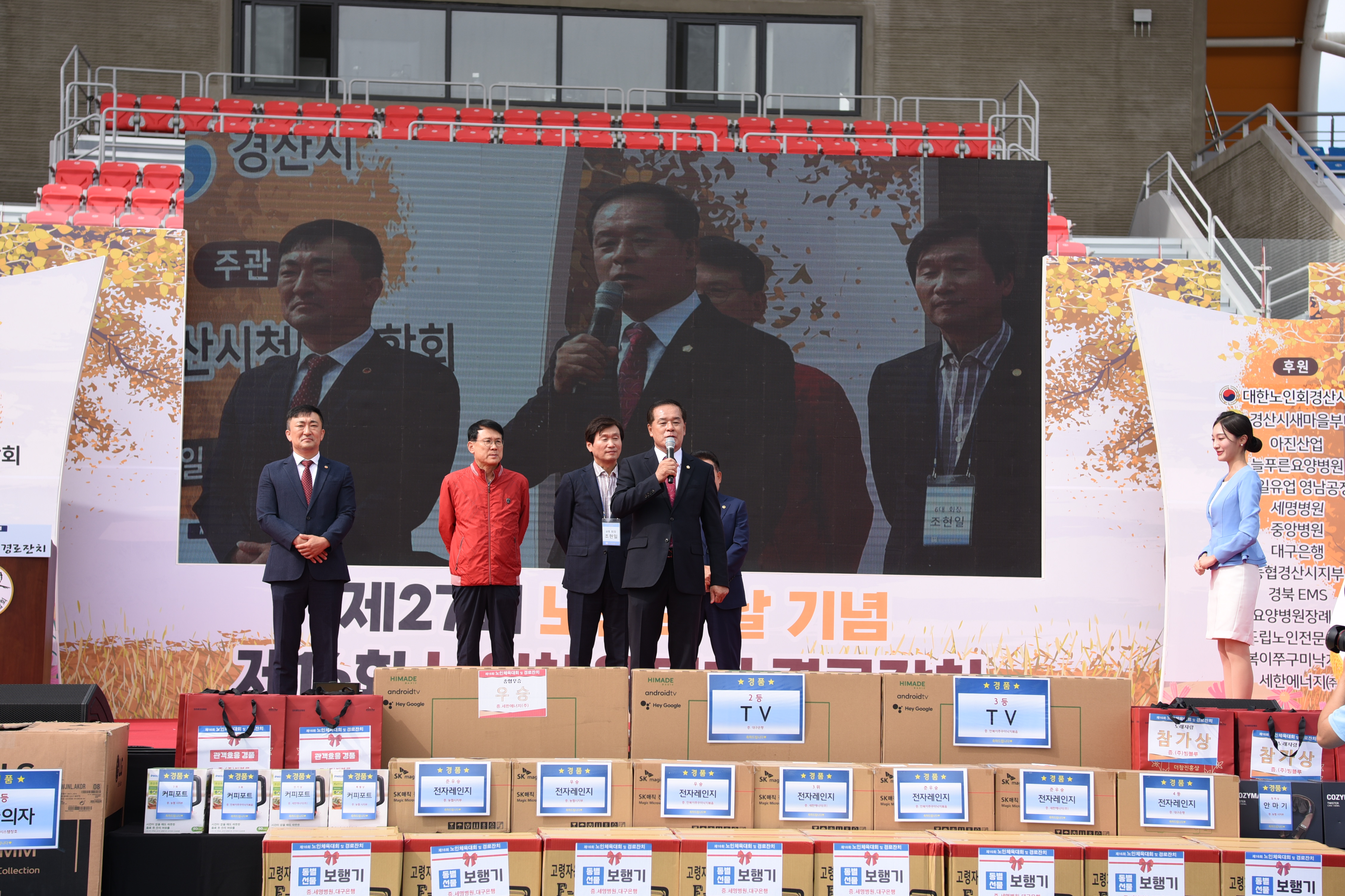 제27회 노인의 날 기념행사 -1