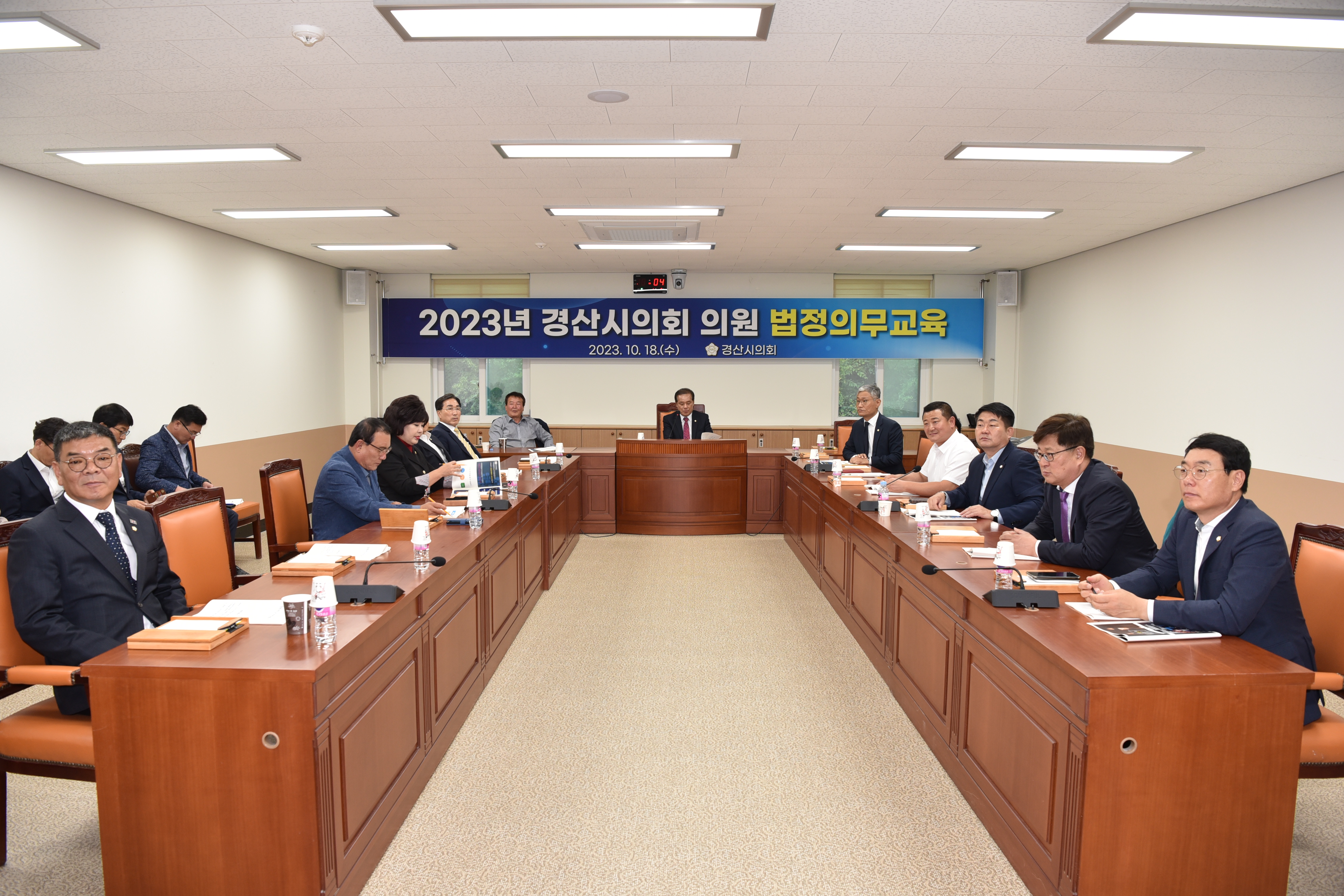 경산시의회. 의원 법정의무교육 실시