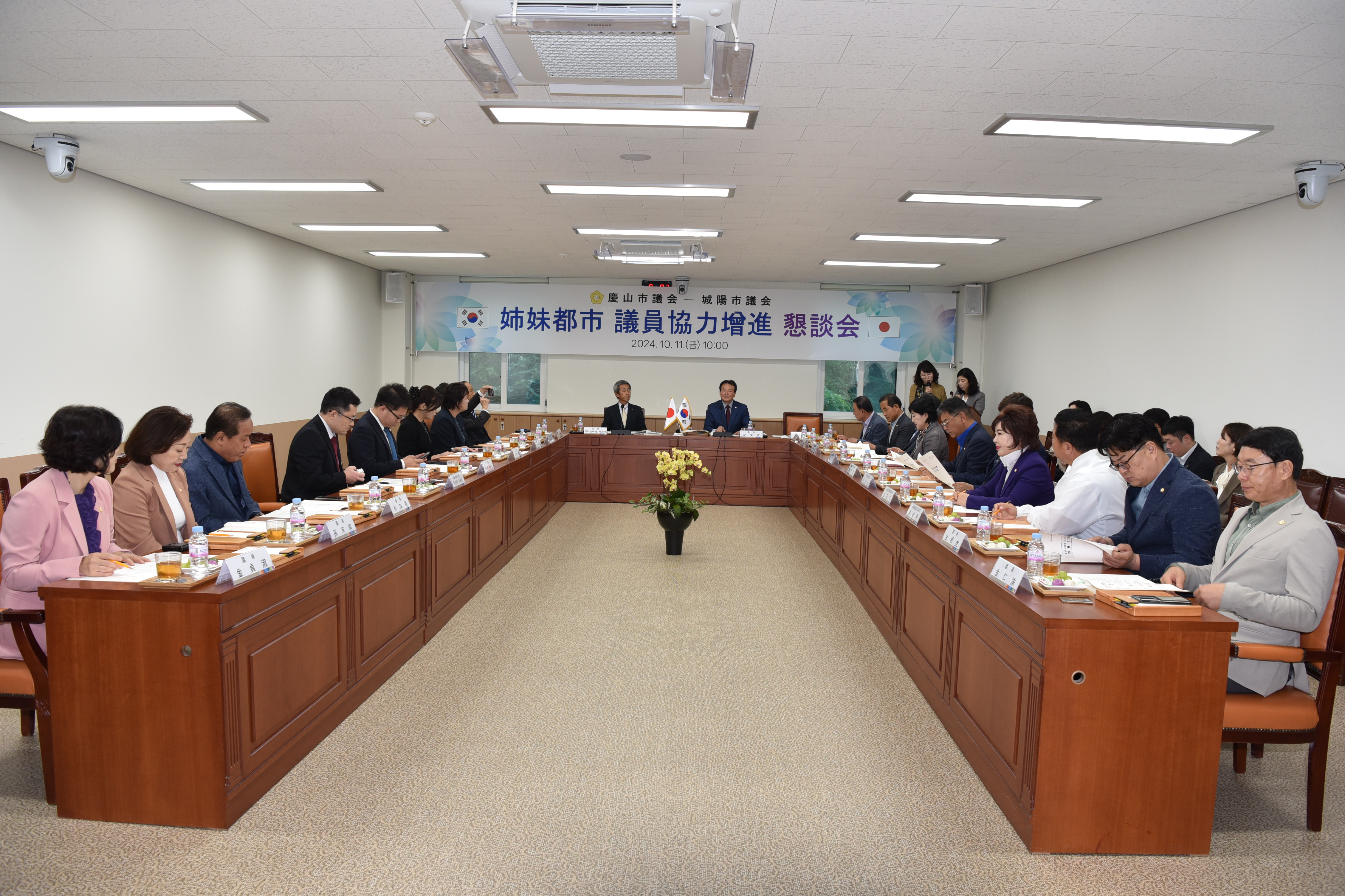 의원증진협력간담회 