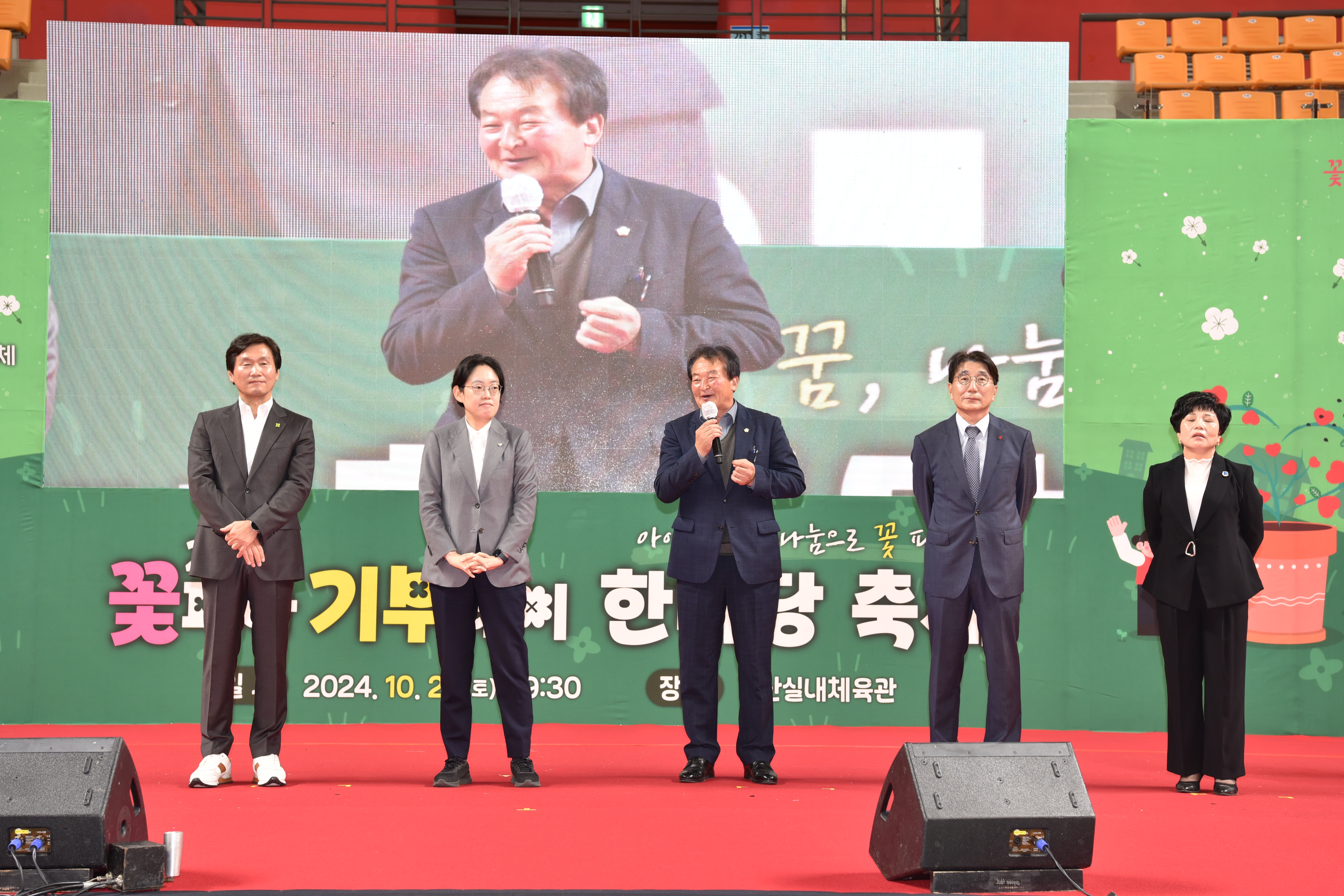  2024 꽃피다 기부데이 축제 