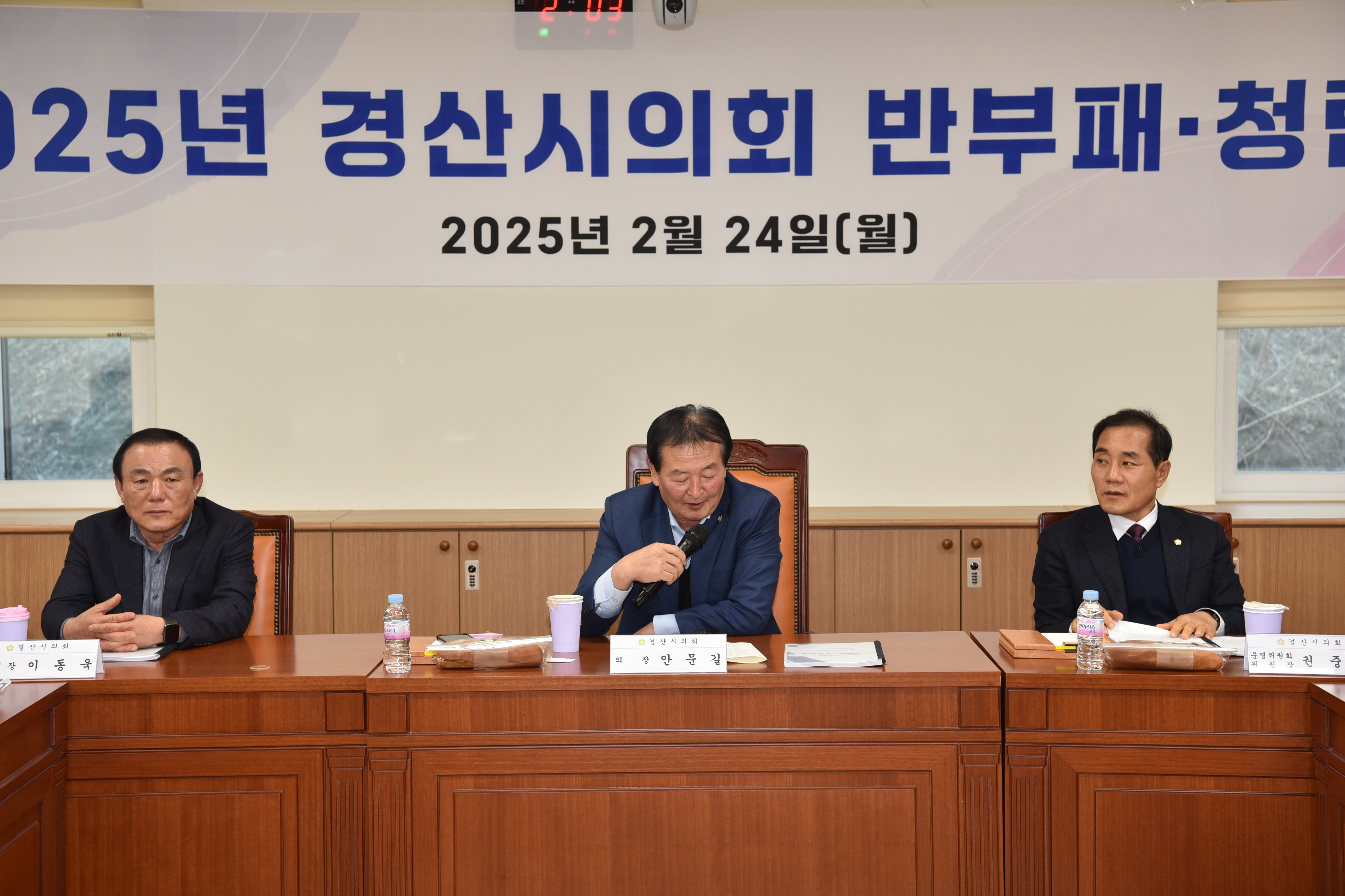 2025년 경산시의회 반부패 청렴교육 