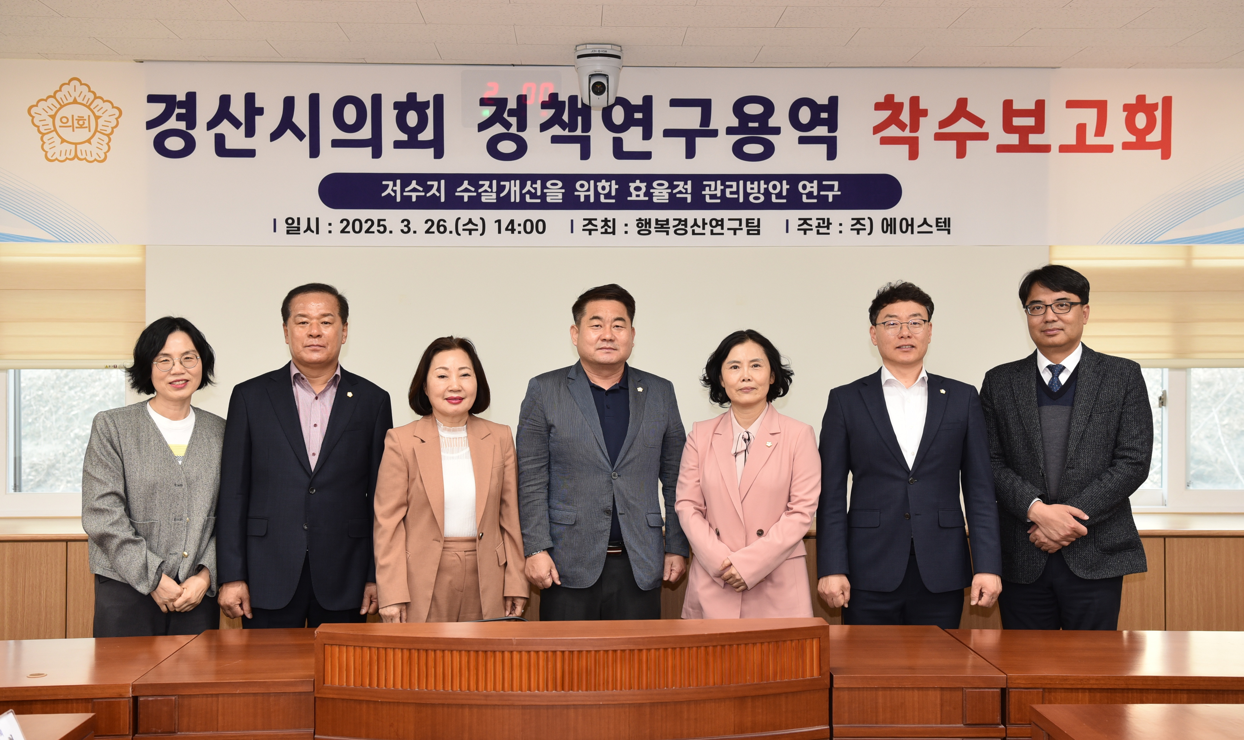 경산시의회 의원연구단체, 행복경산연구팀 착수보고회 