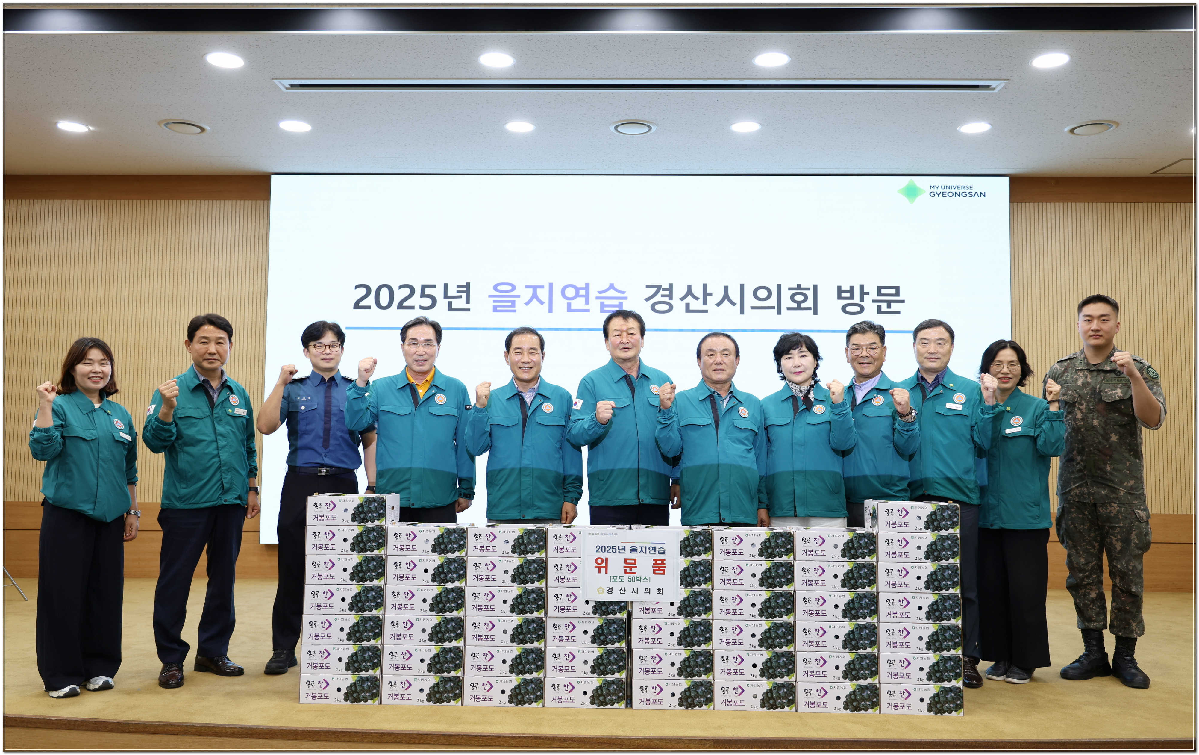 2025 을지연습상황실 격려방문 