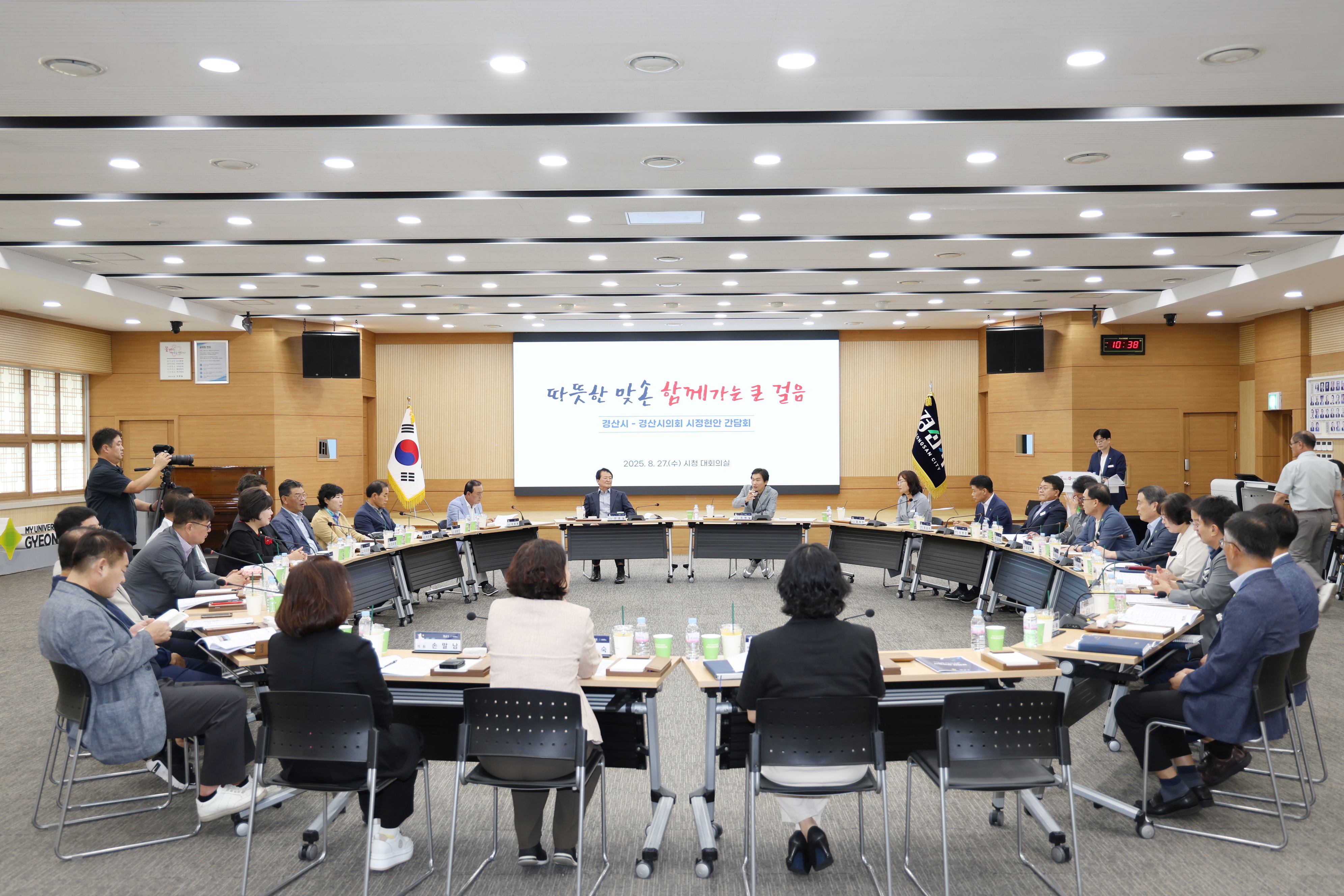 경산시- 경산시의회 시정현안 간담회 