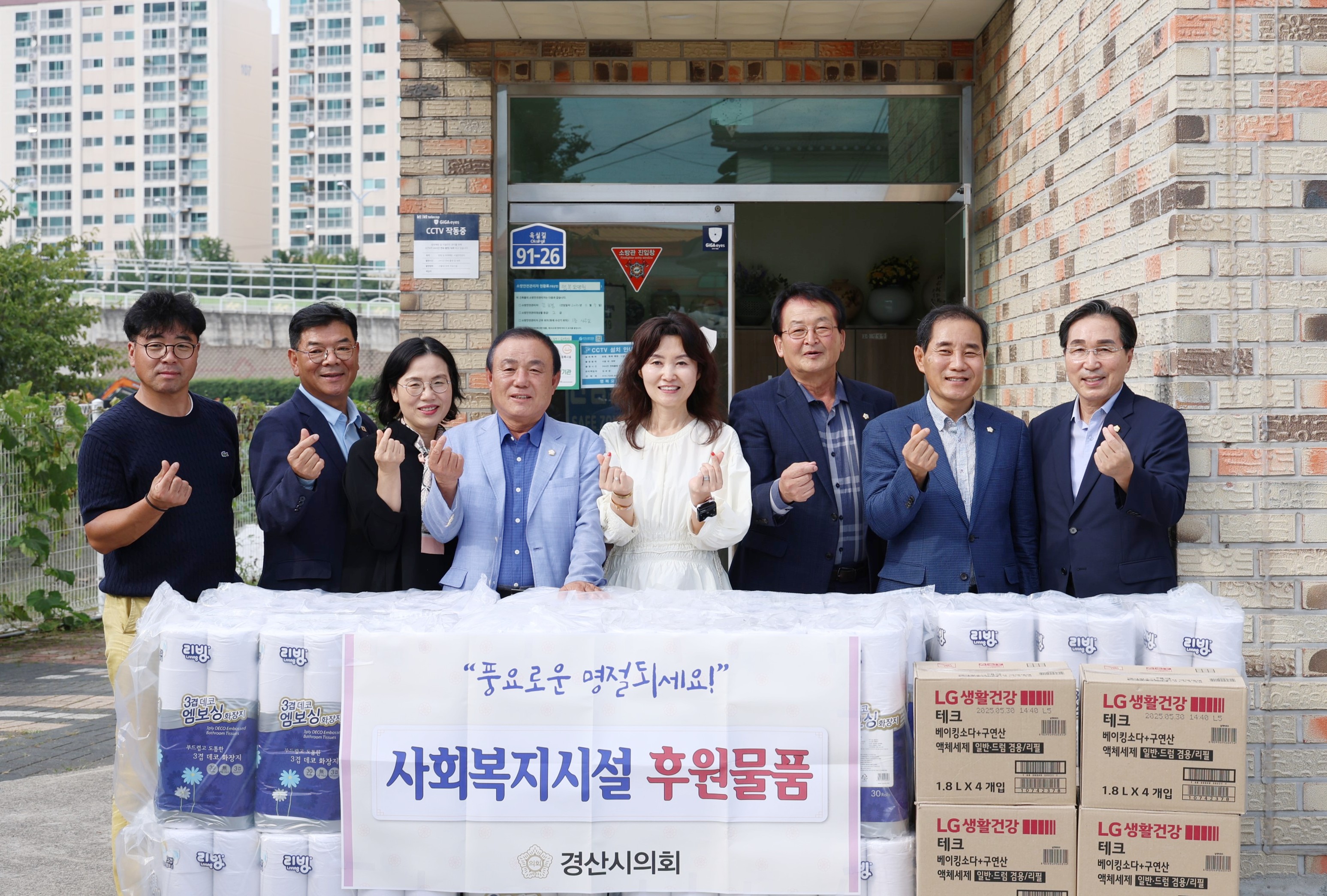 추석맞이 사회복지시설 방문 