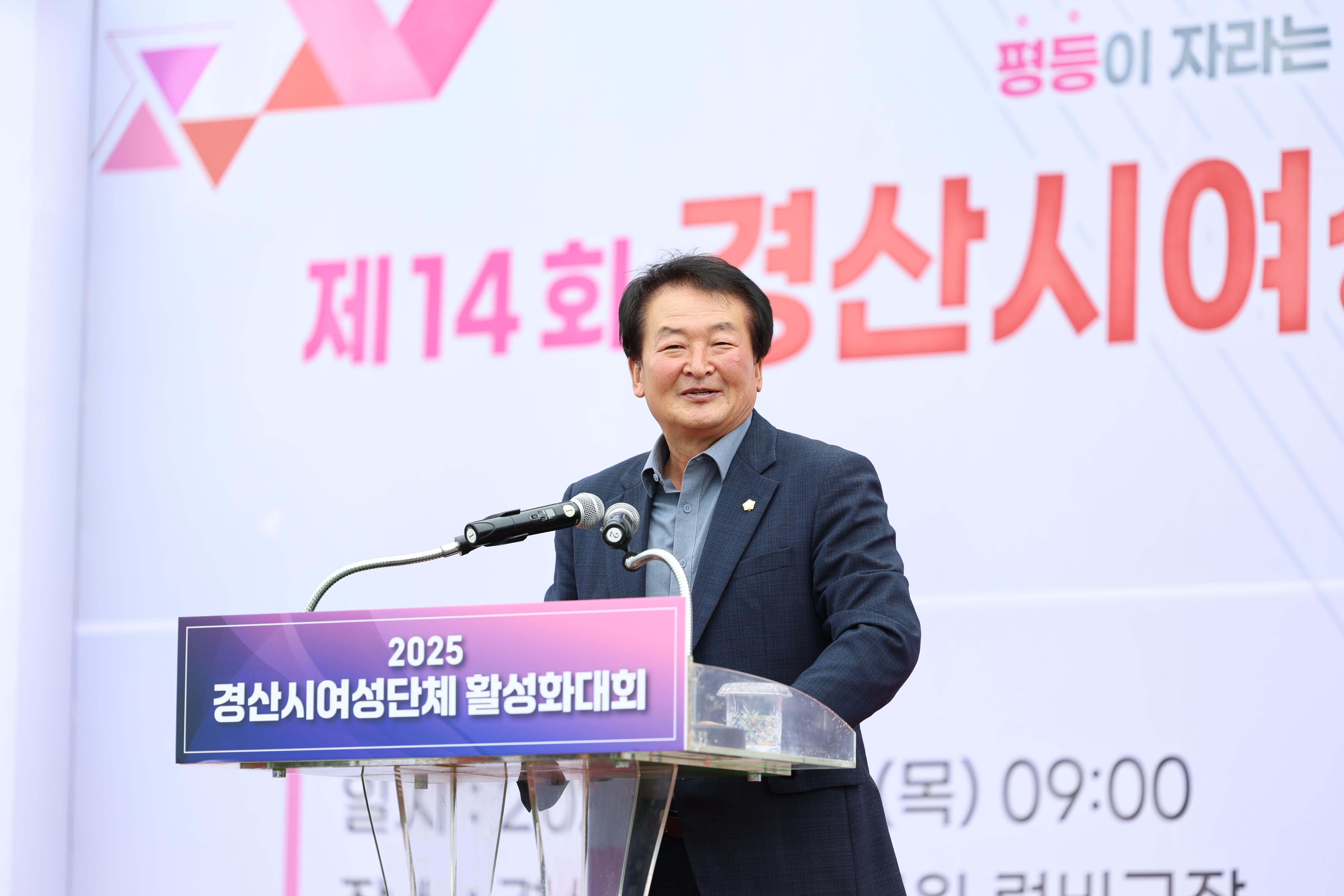 제14회 경산시여성단체 활성화 대회