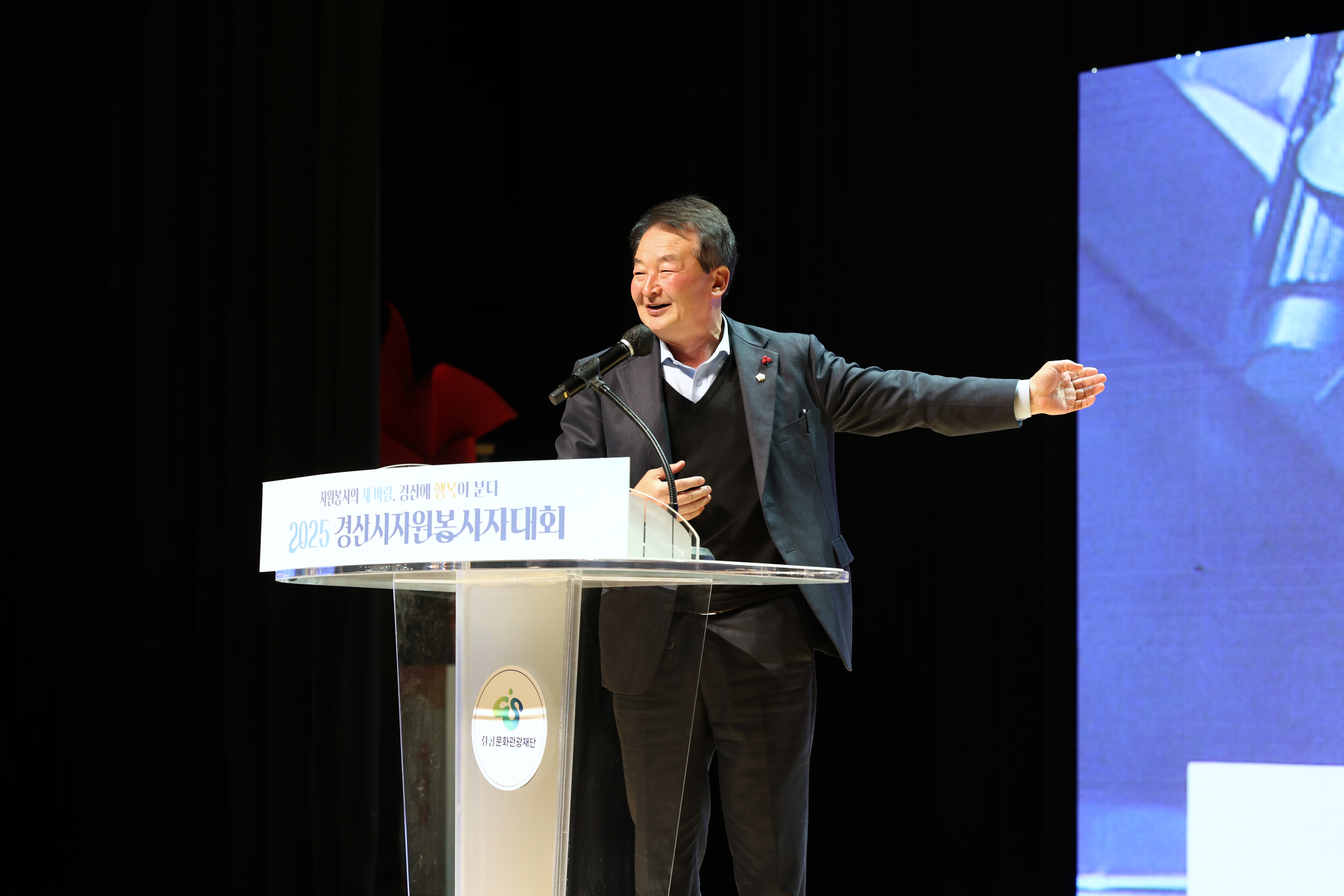 2025 자원봉사자 대회